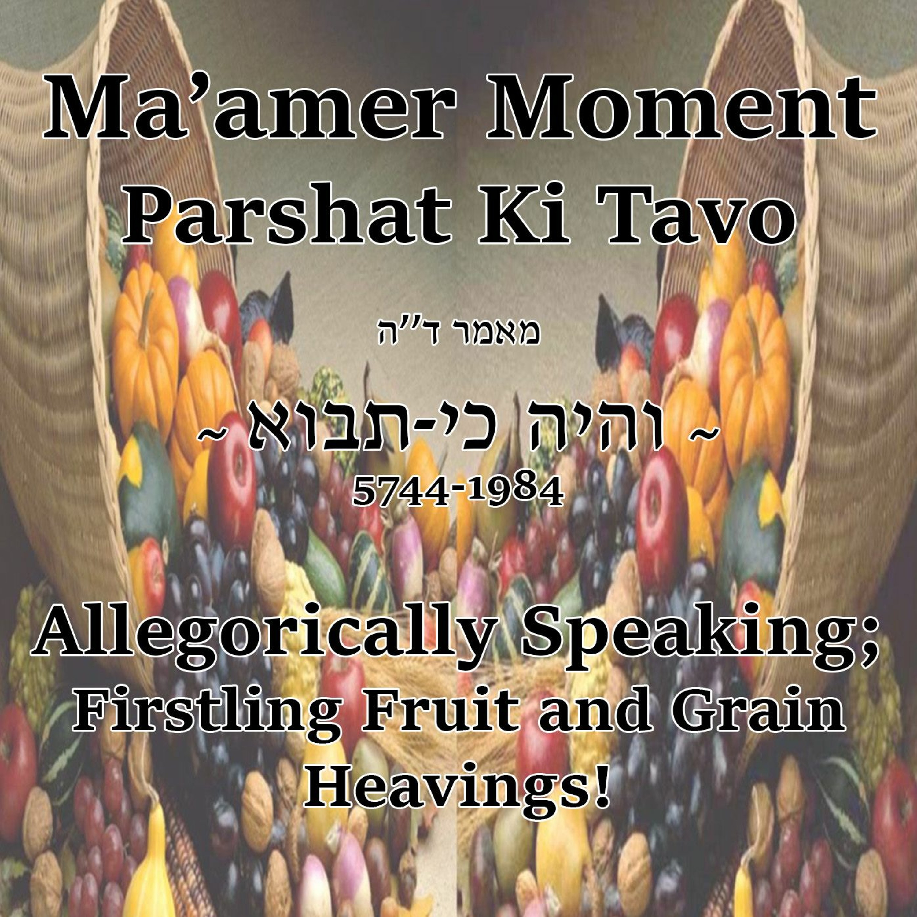 Allegorically Speaking; Firstling Fruit and Grain Heavings!