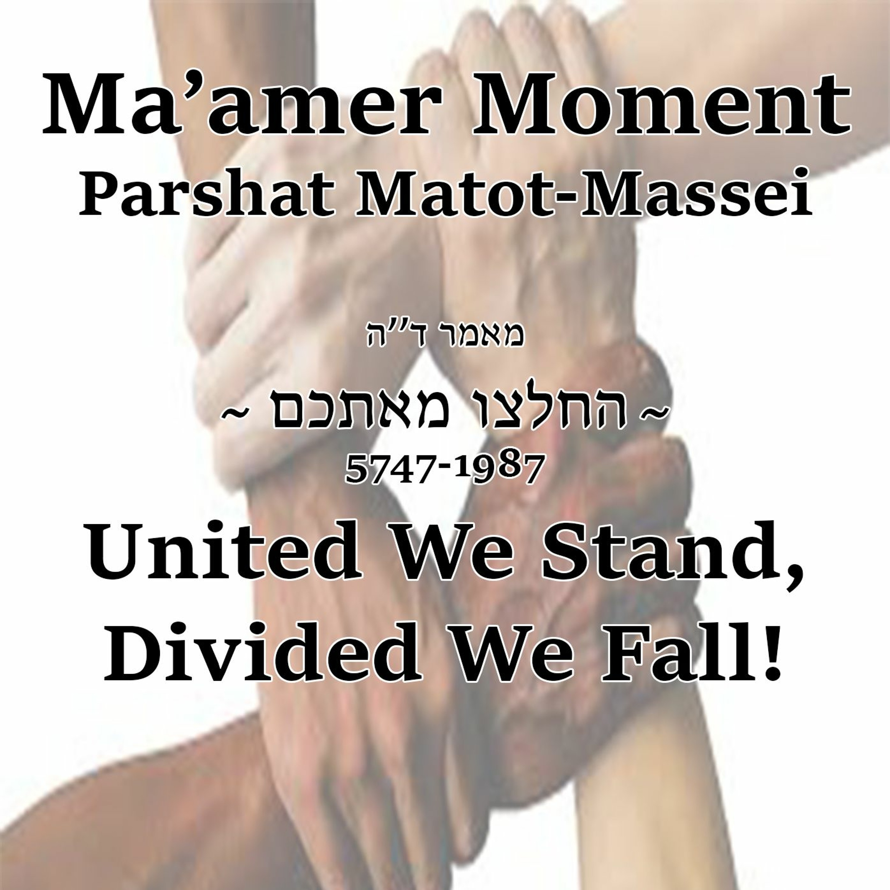 United We Stand, Divided We Fall!