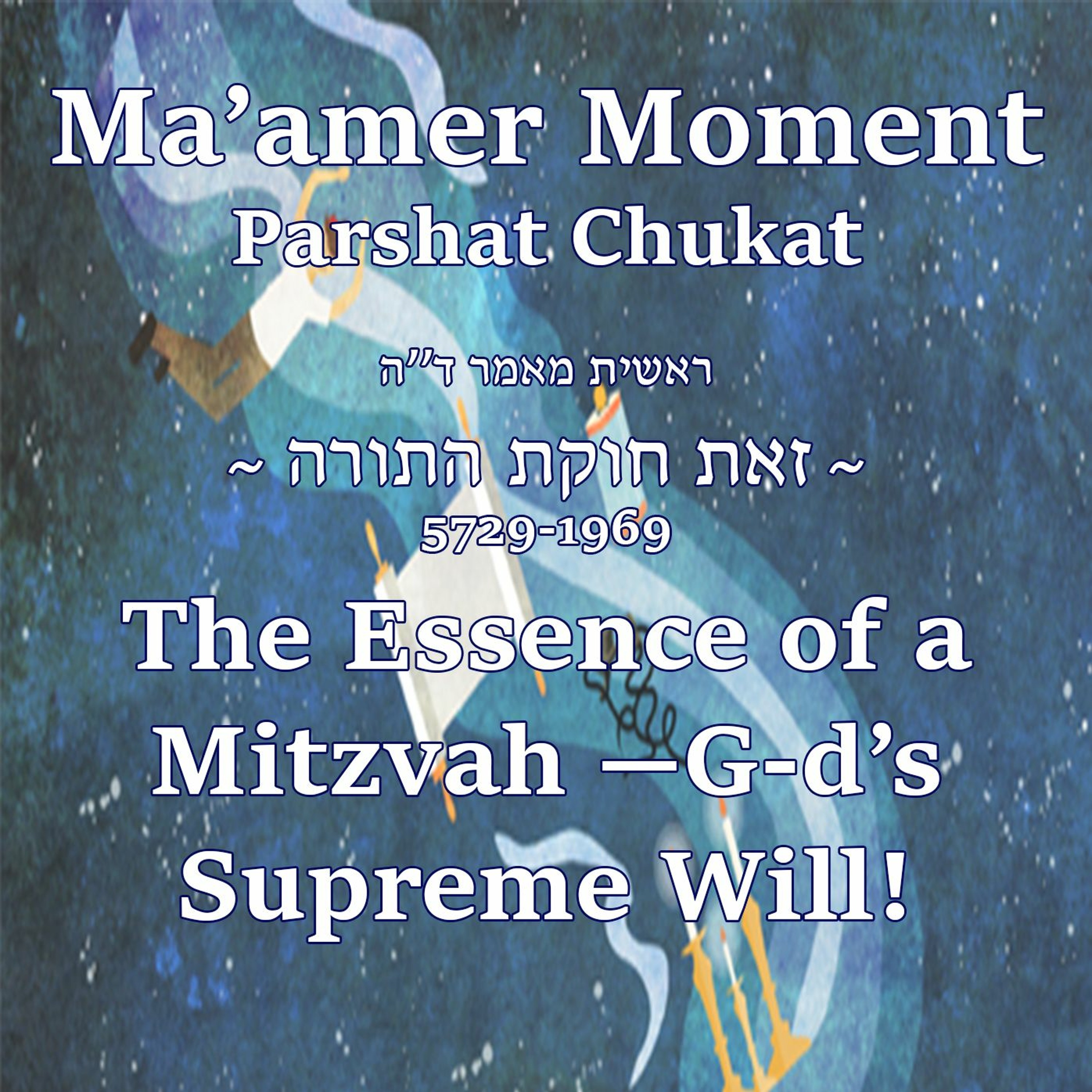 The Essence of a Mitzvah — G-d’s Supreme Will!