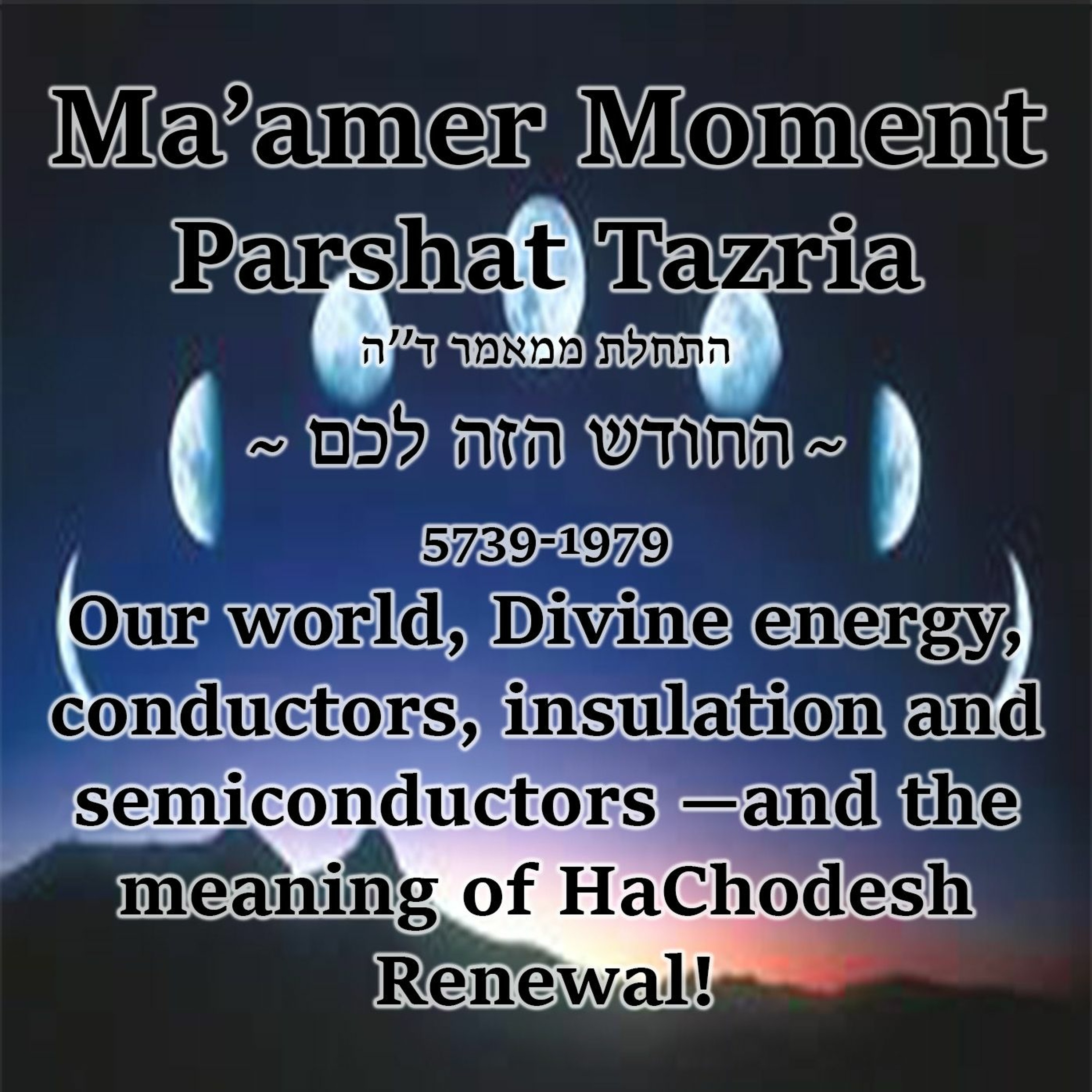 The Meaning of HaChodesh Renewal!