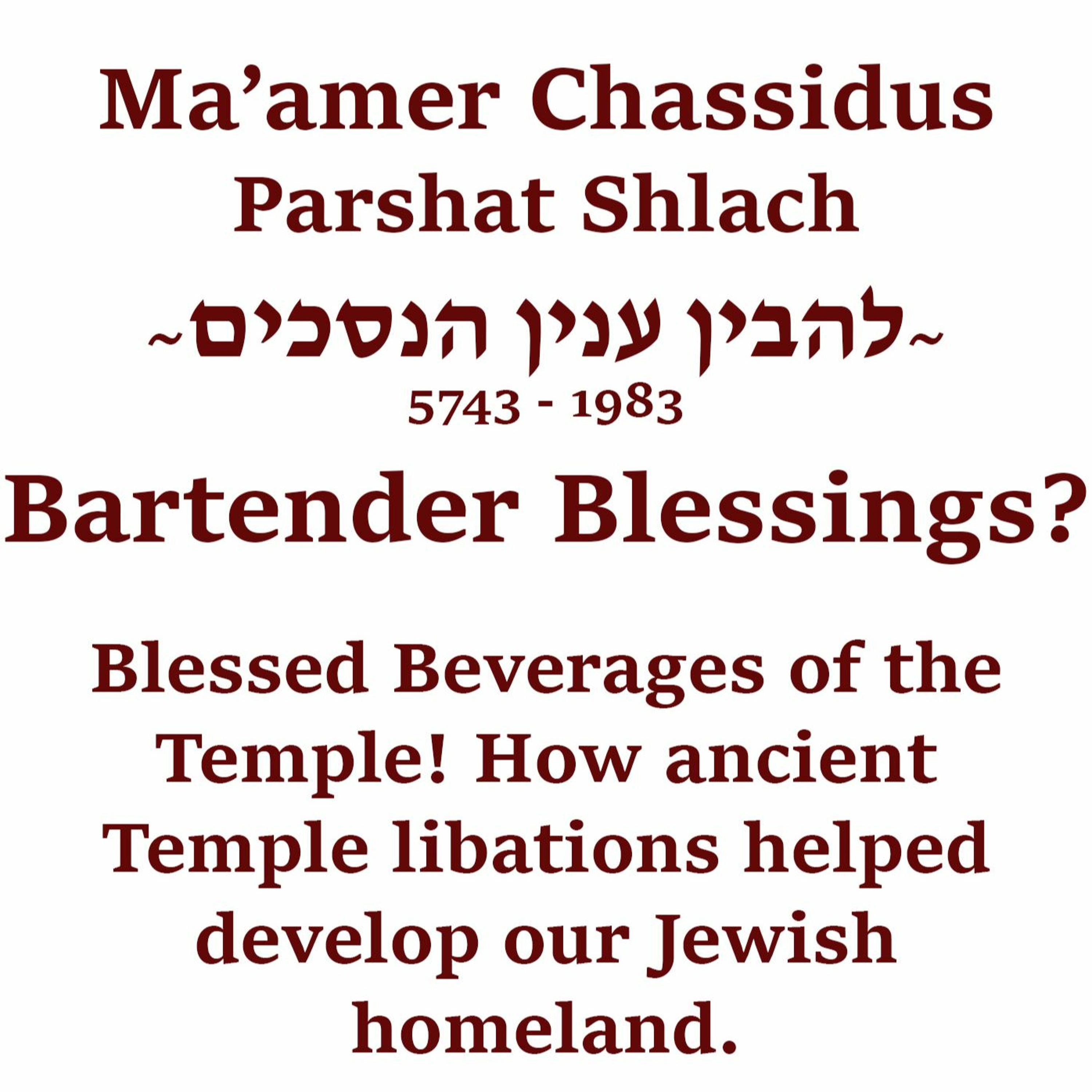 Bartender Blessings?