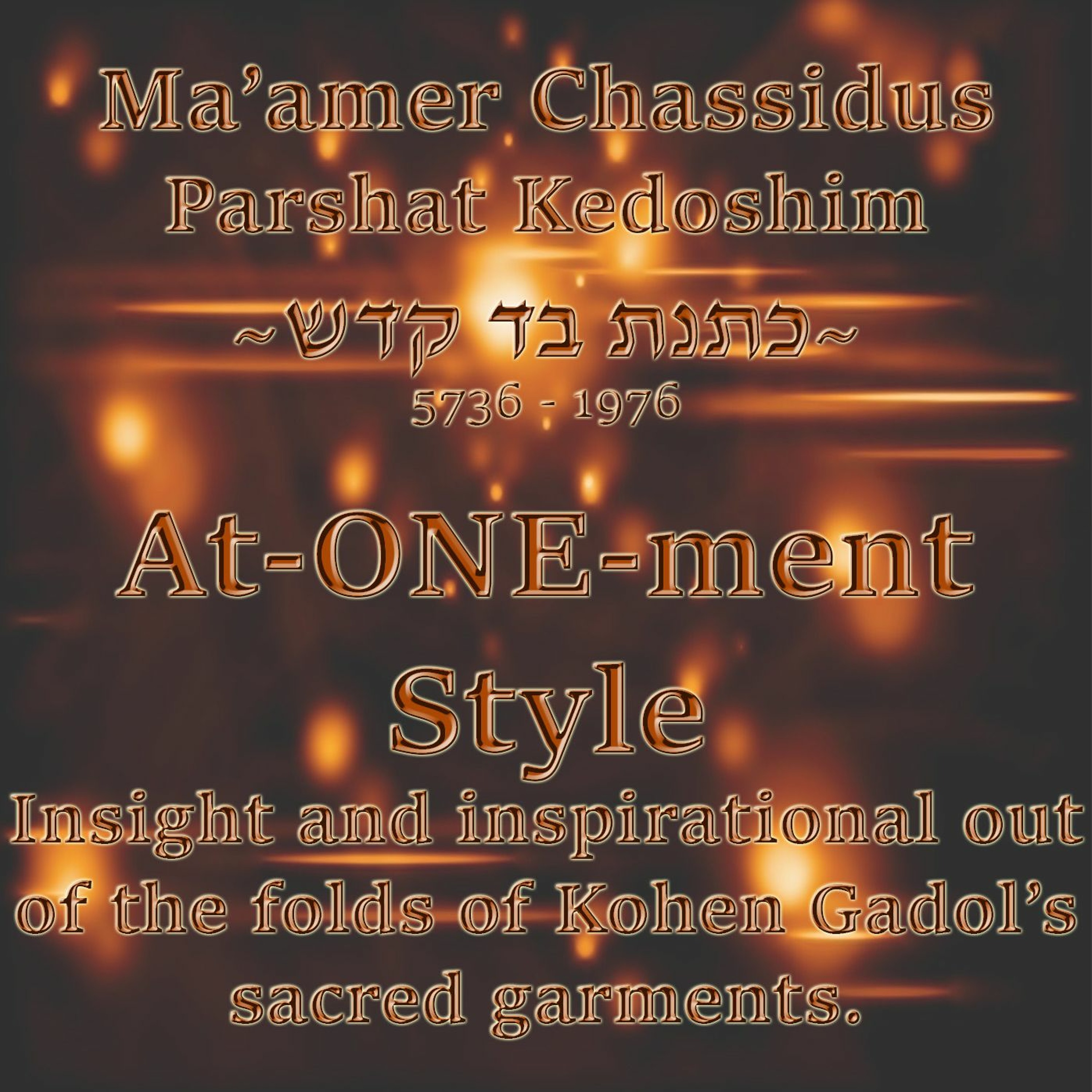 At-ONE-ment Style