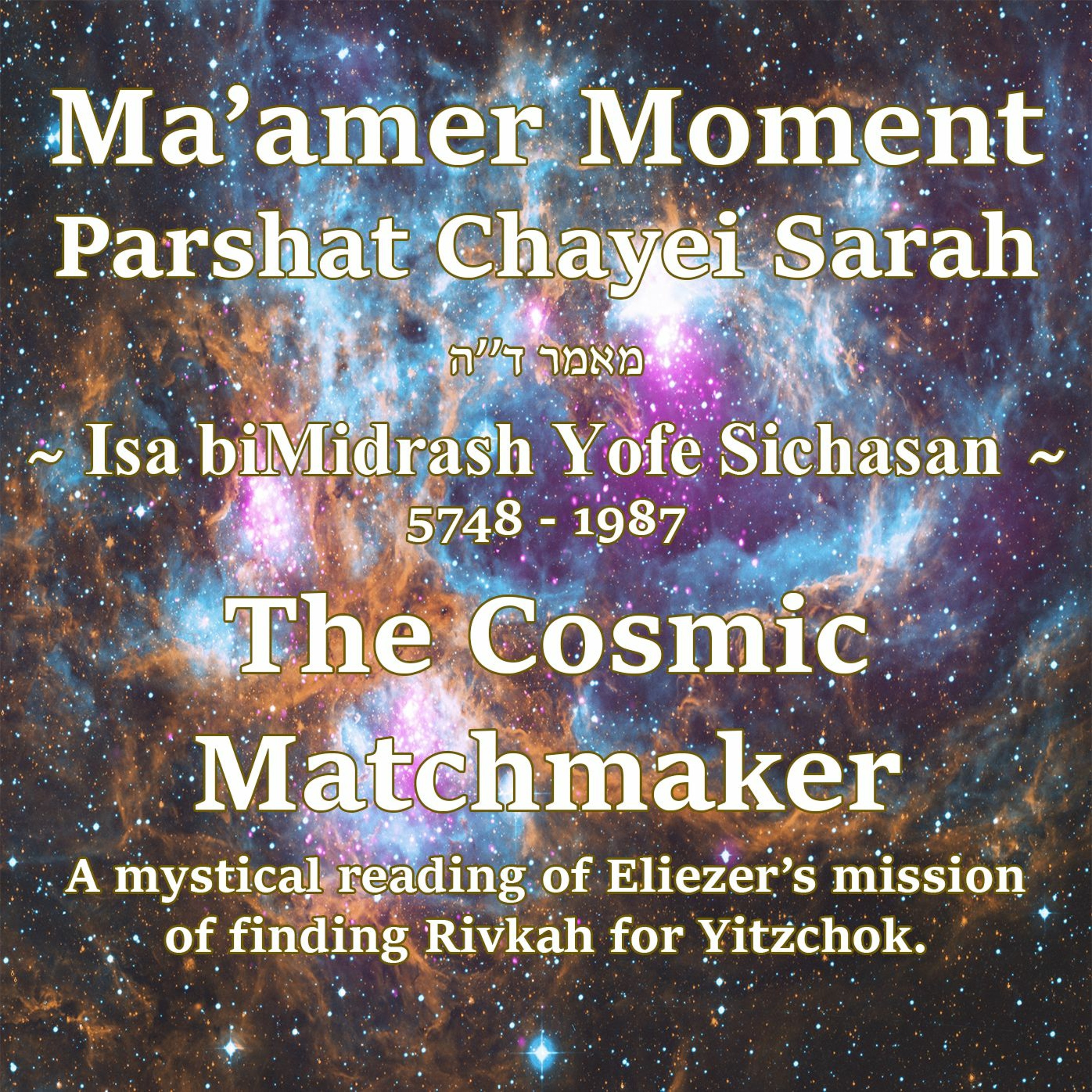 The Cosmic Matchmaker