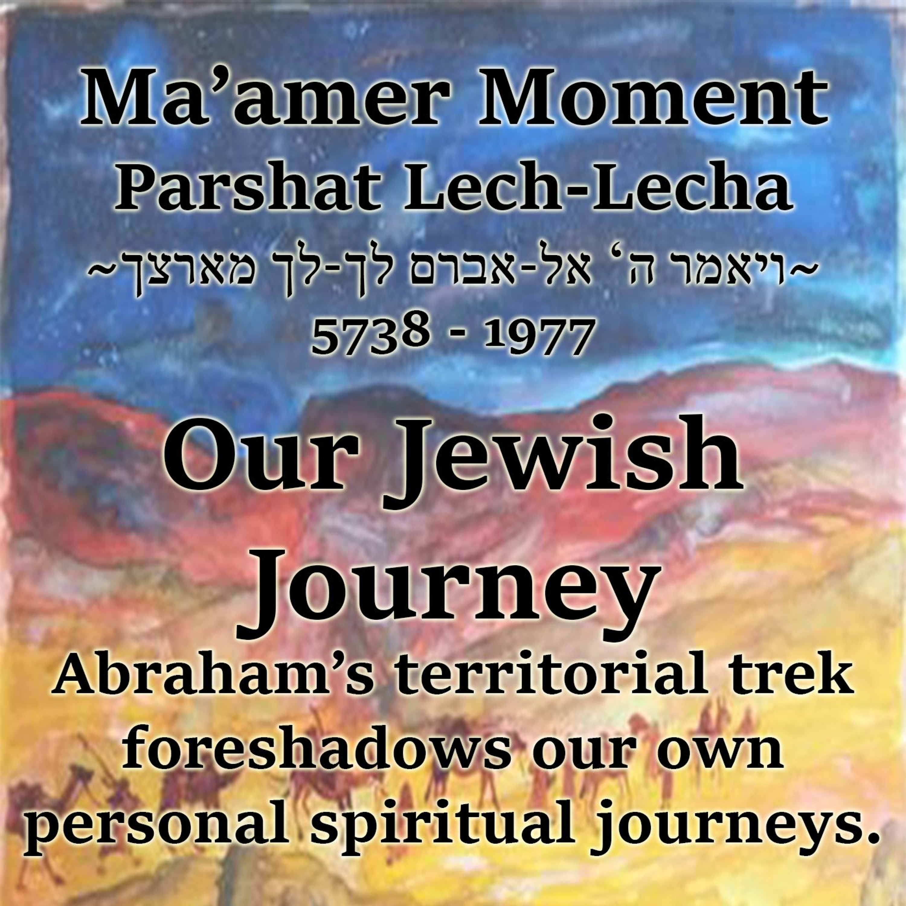 Our Jewish Journey