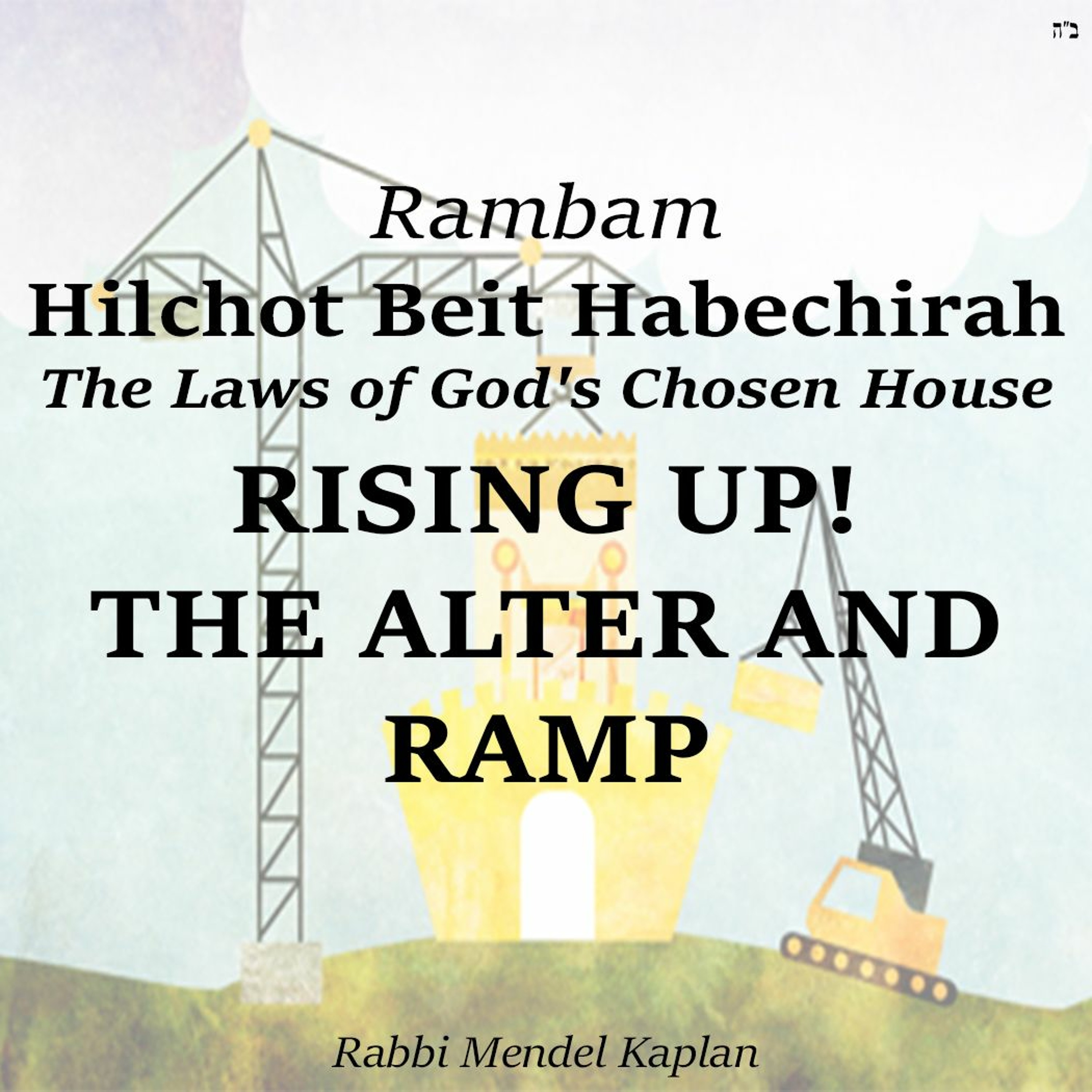 RISING UP! THE ALTER AND RAMP