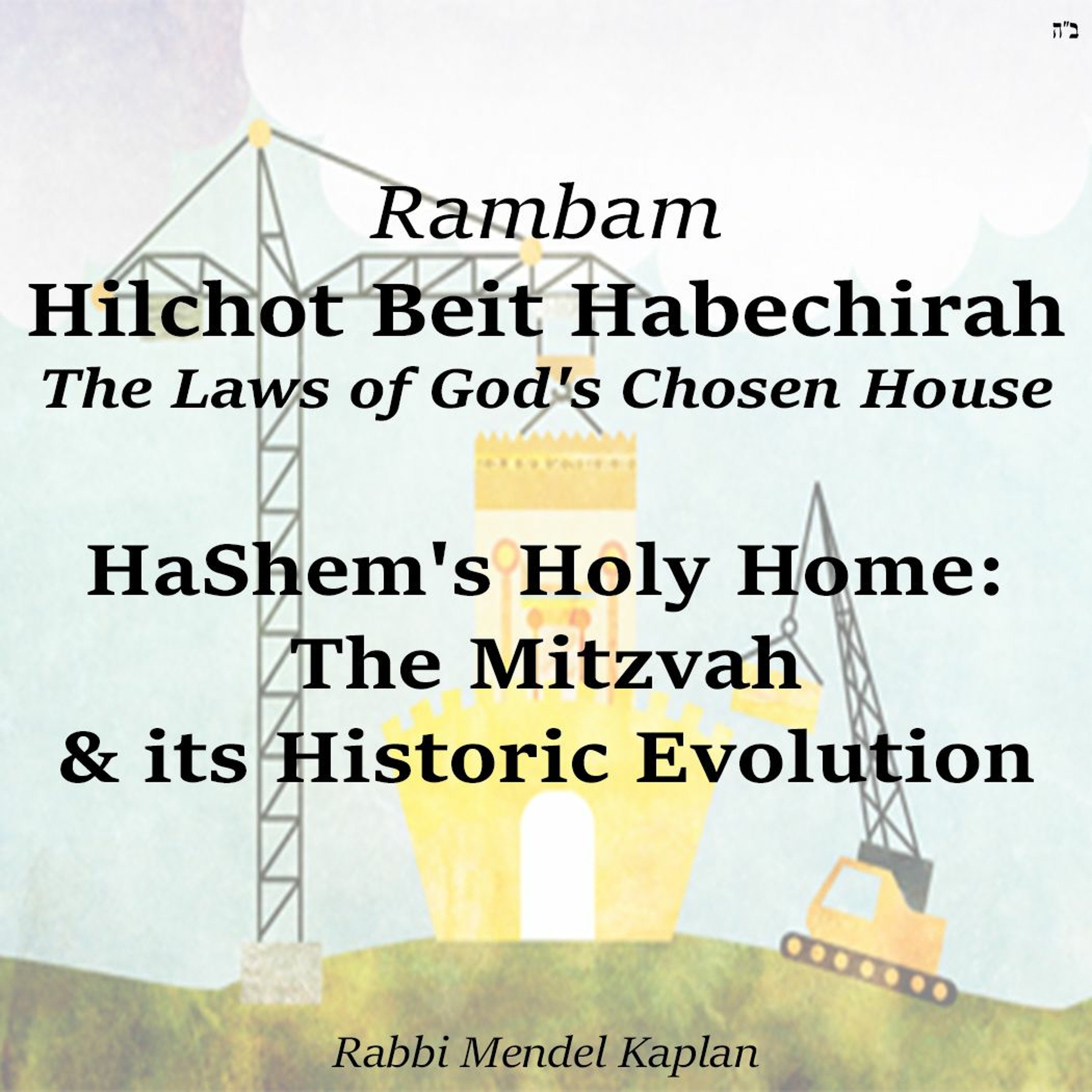 HASHEM'S HOLY HOME: THE MITZVAH & ITS HISTORIC EVOLUTION