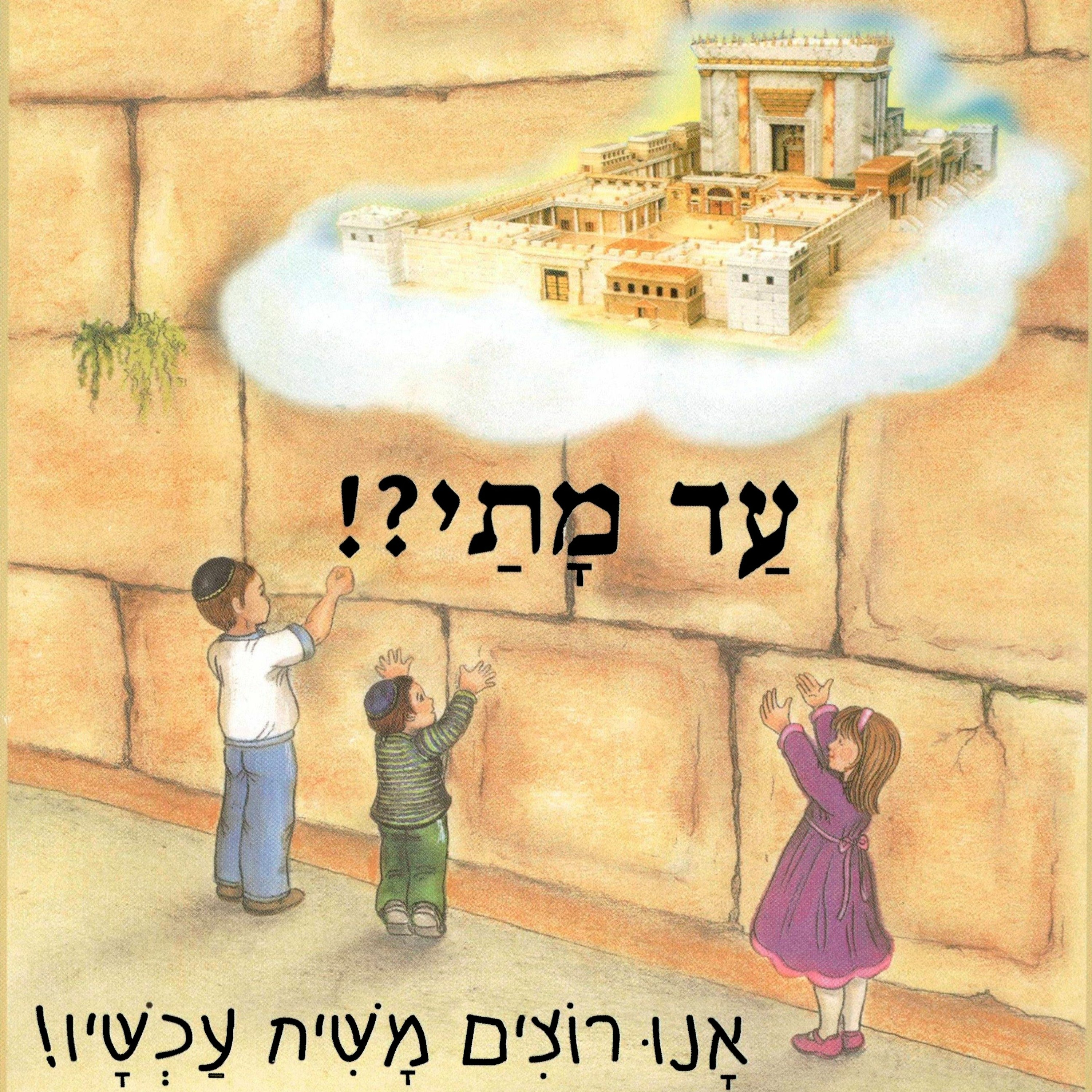 Passover Grand Finale: Extended Exodus!