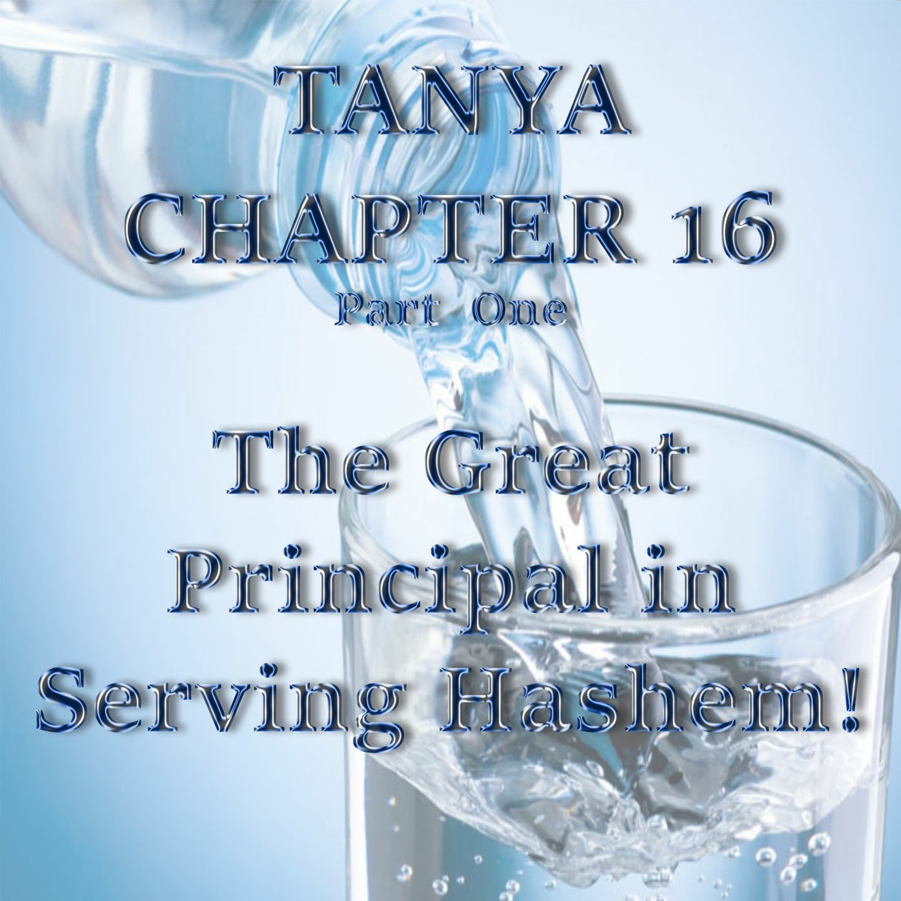 The Great Principal in Serving Hashem!