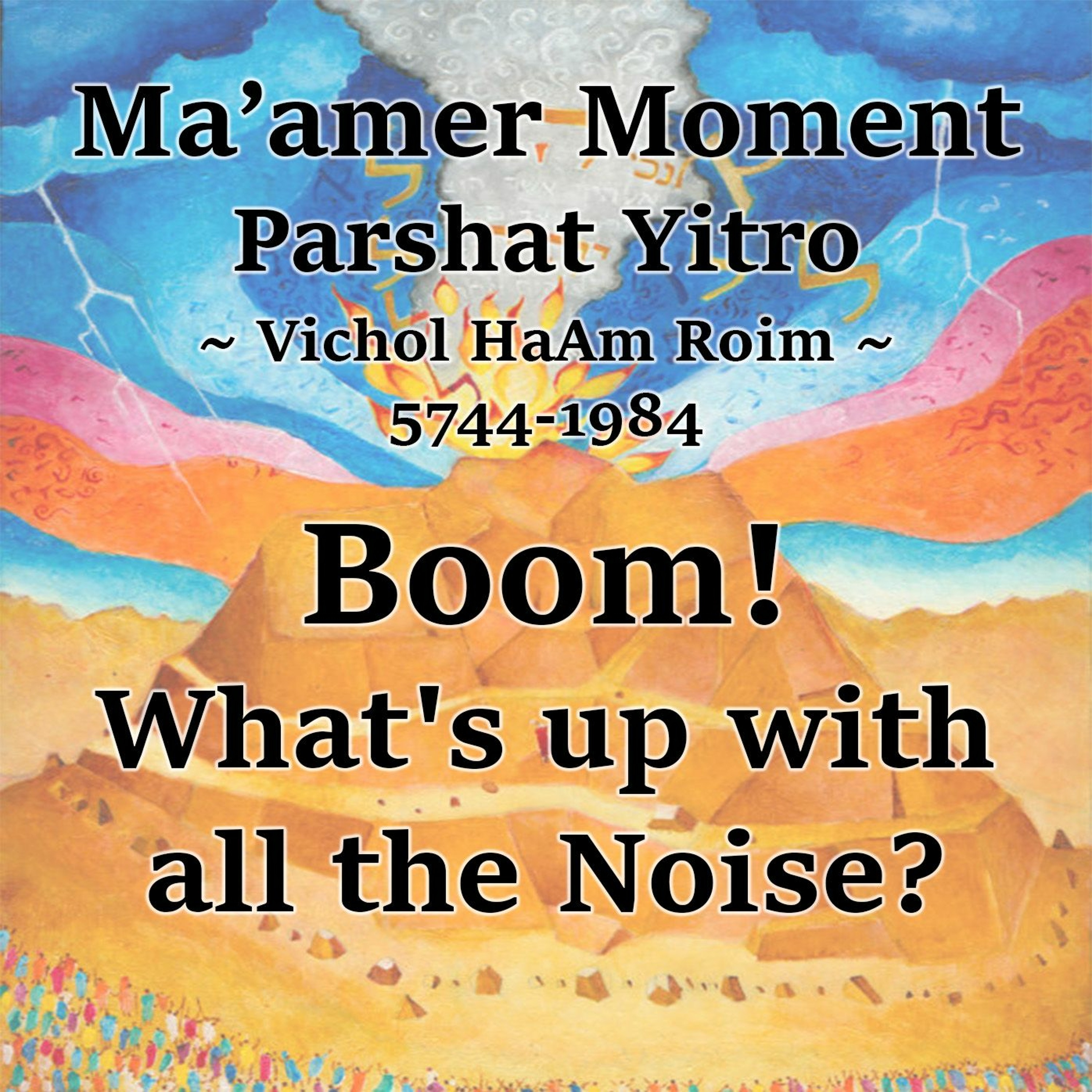 Ma'amer on Yitro: Boom! What's up with all the Noise?