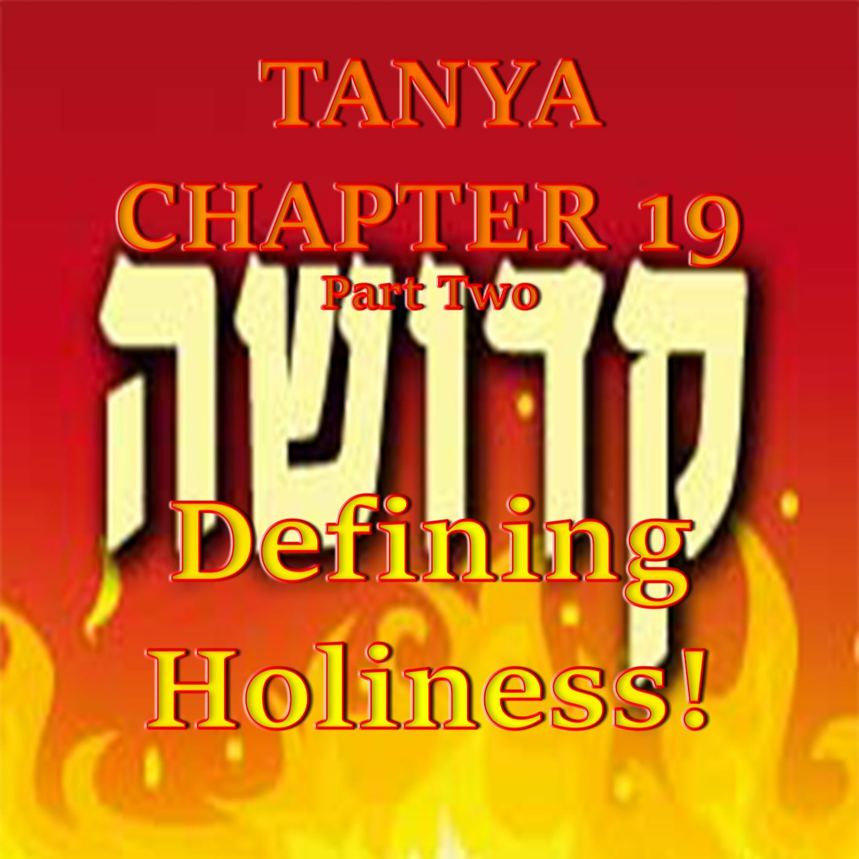Defining Holiness!
