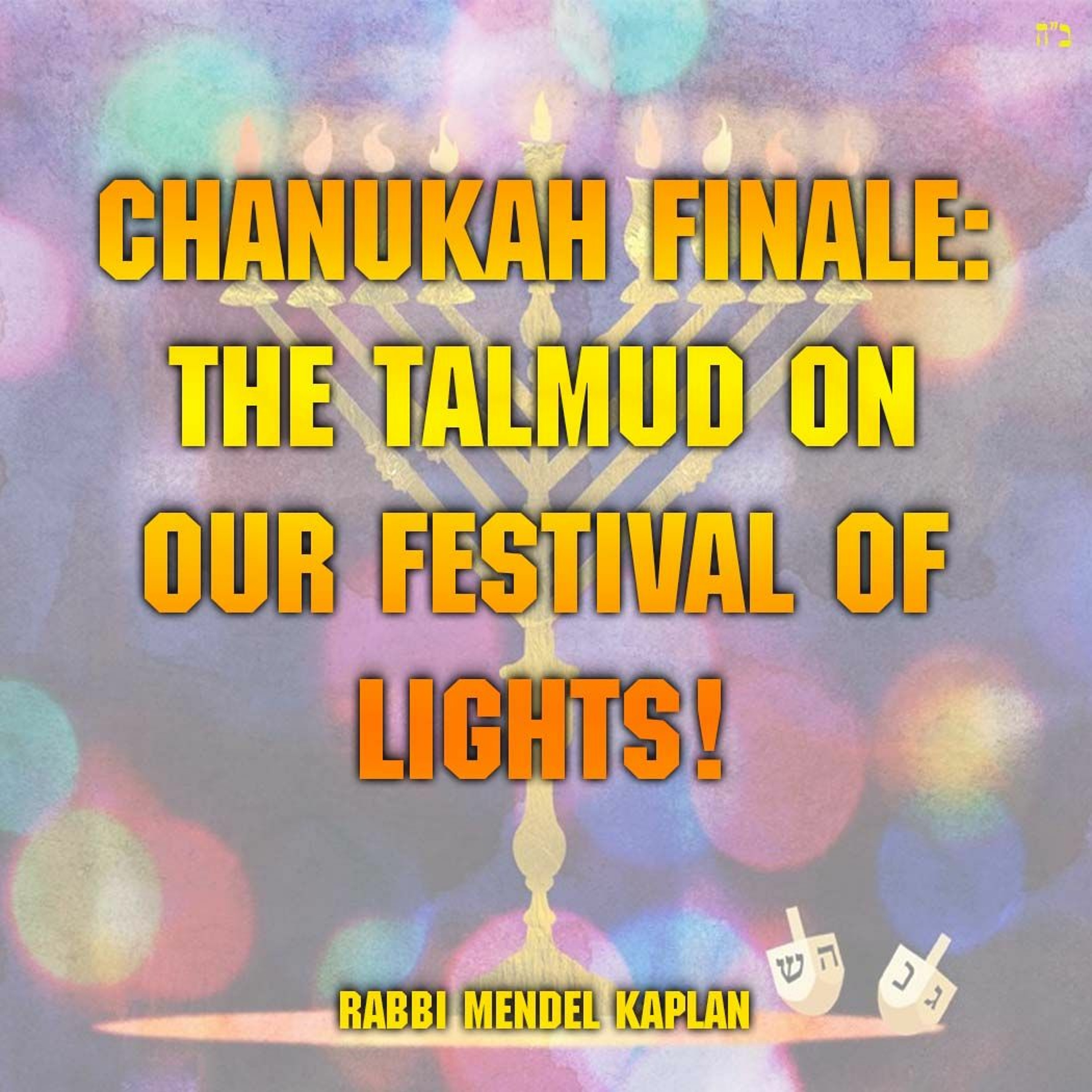 Chanukah Finale: The Talmud on our Festival of Lights!