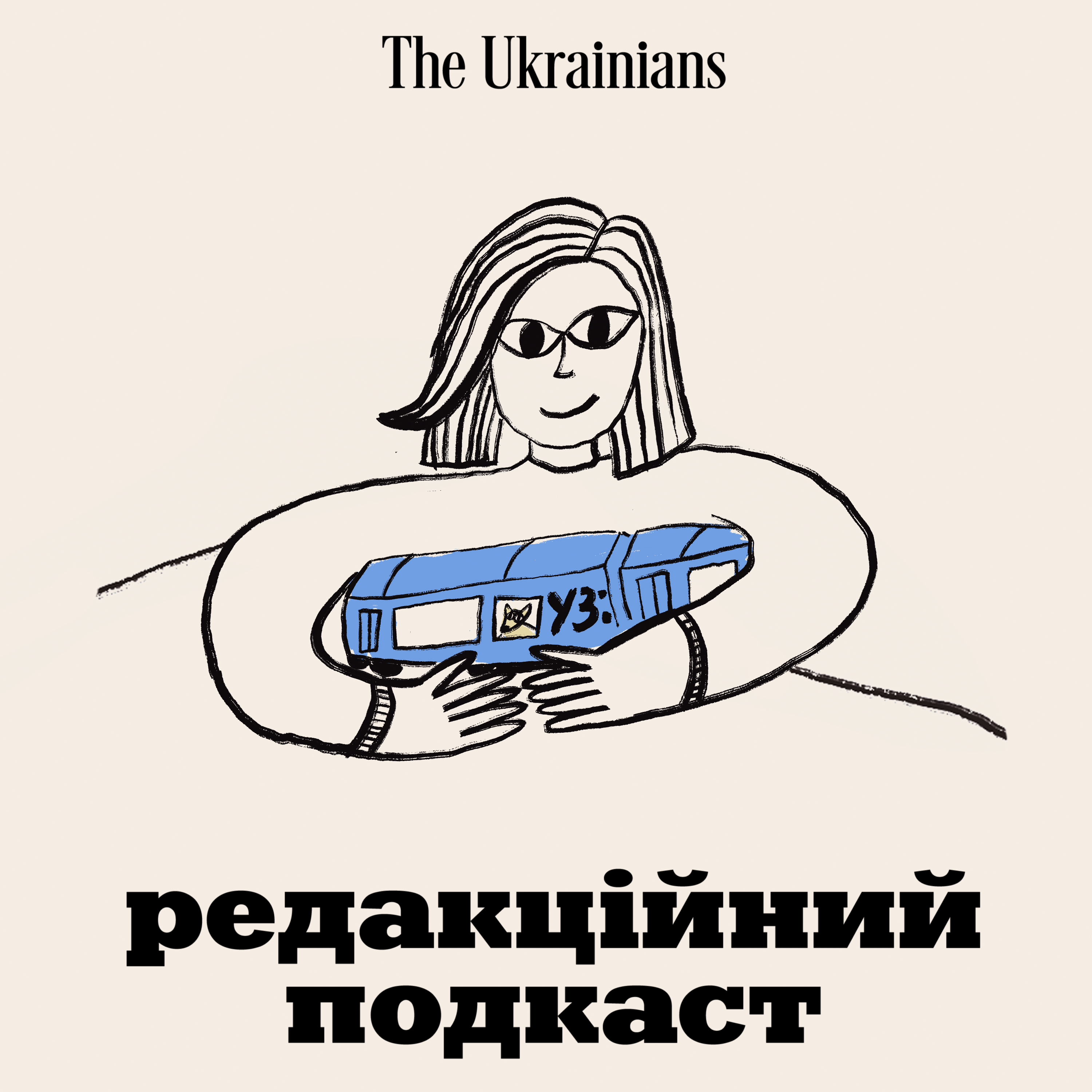 4: Які книги нас змінили | В гостях Марічка Паплаускайте