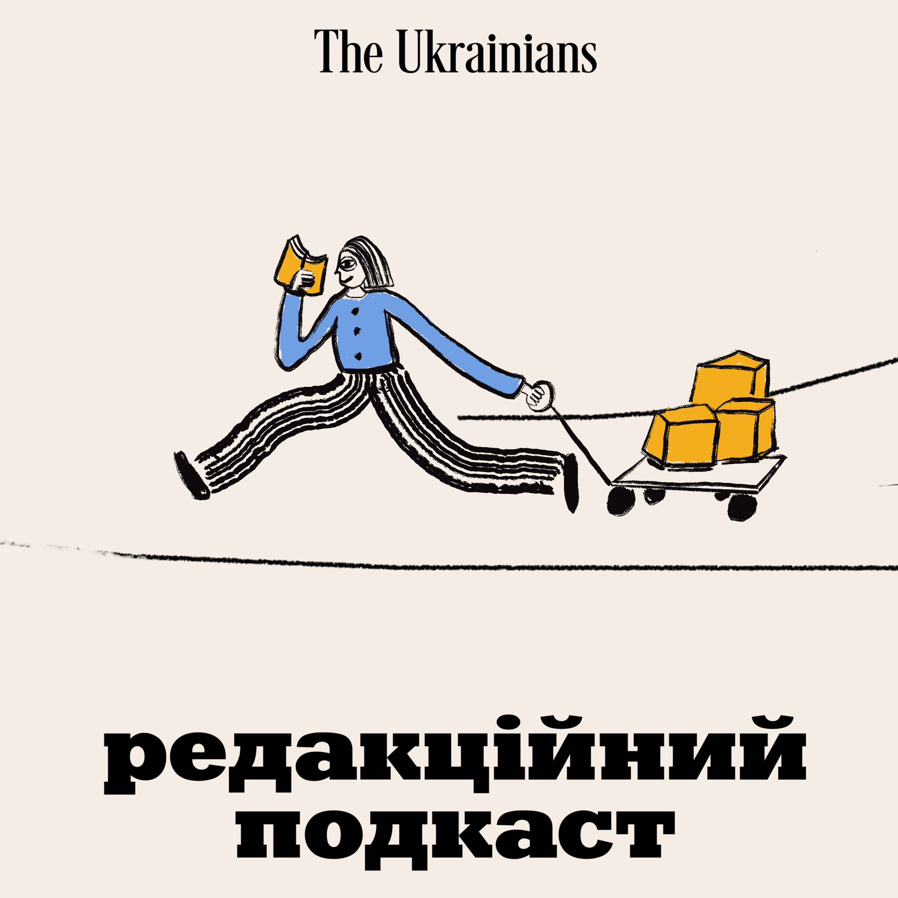 5: Якою є дружба у дорослому віці | В гостях Іра Швидко