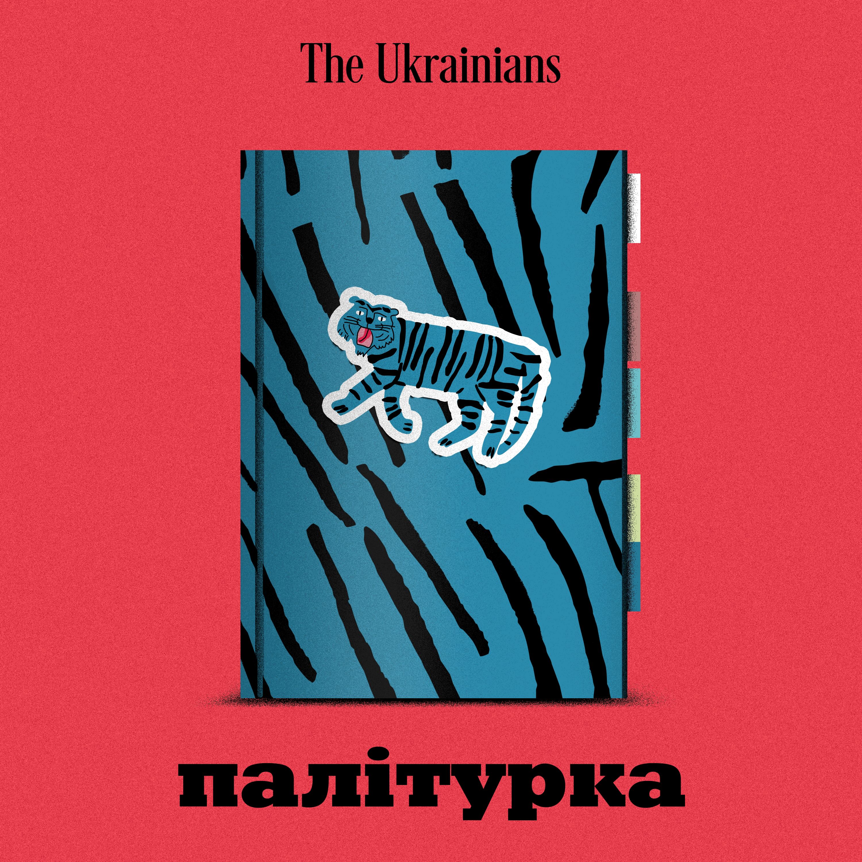 8: Німий крик посеред свята | Розмова із Олександром Михедом про Григіра Тютюнника