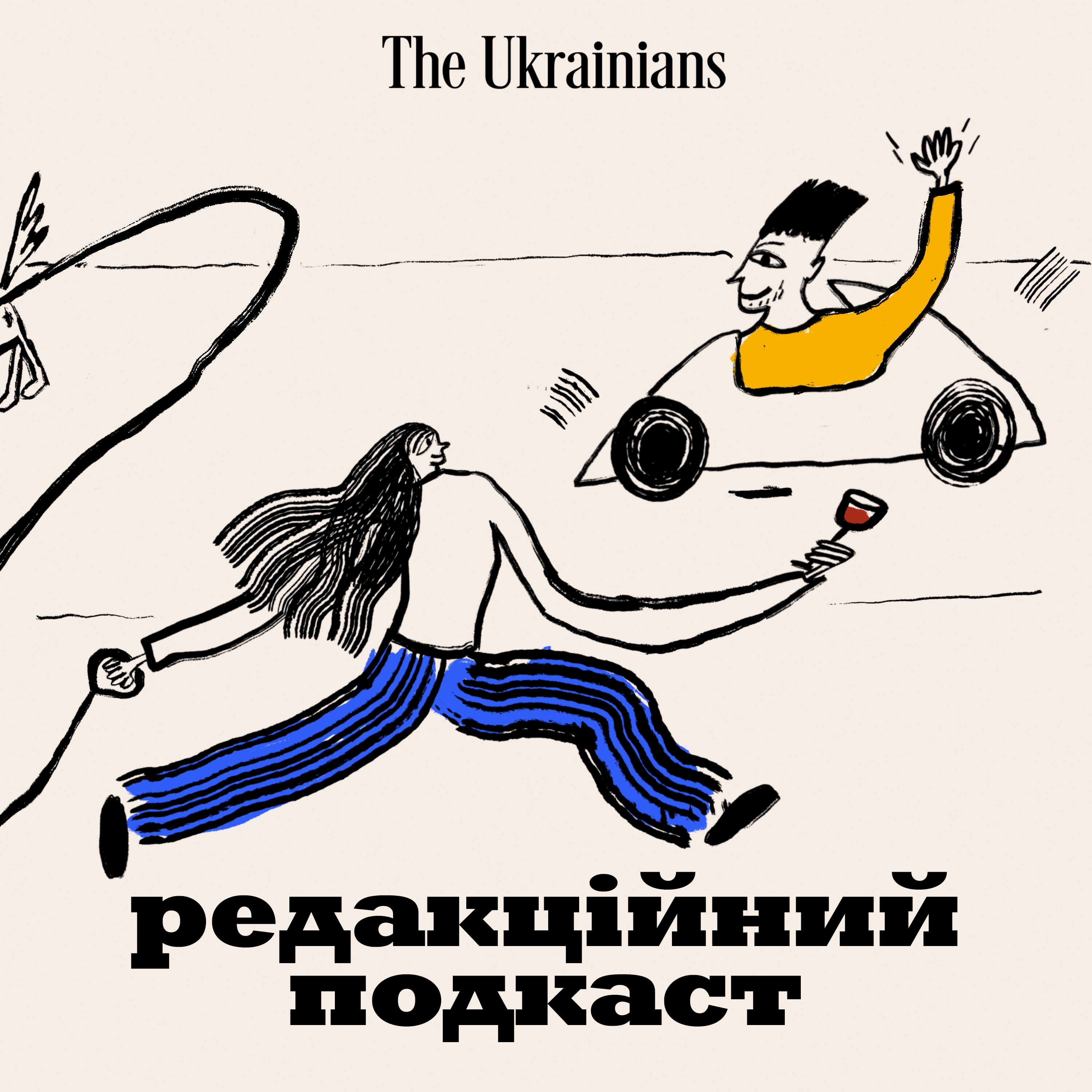 18: Чому ностальгія — це не тільки для дідів | В гостях Ромко Чихарівський (пан Роман)