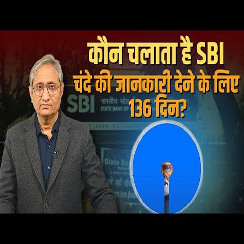 कोण SBI चालवतो