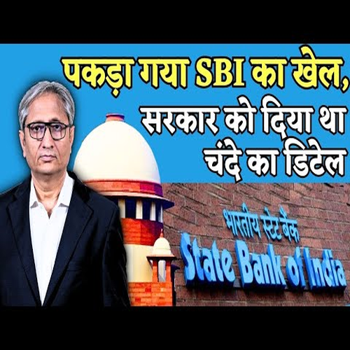 निवडणूक रोखे SBI कडे आवश्यक असलेला सर्व डेटा आहे