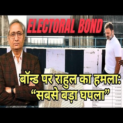 BJP Silent On Electoral Bonds