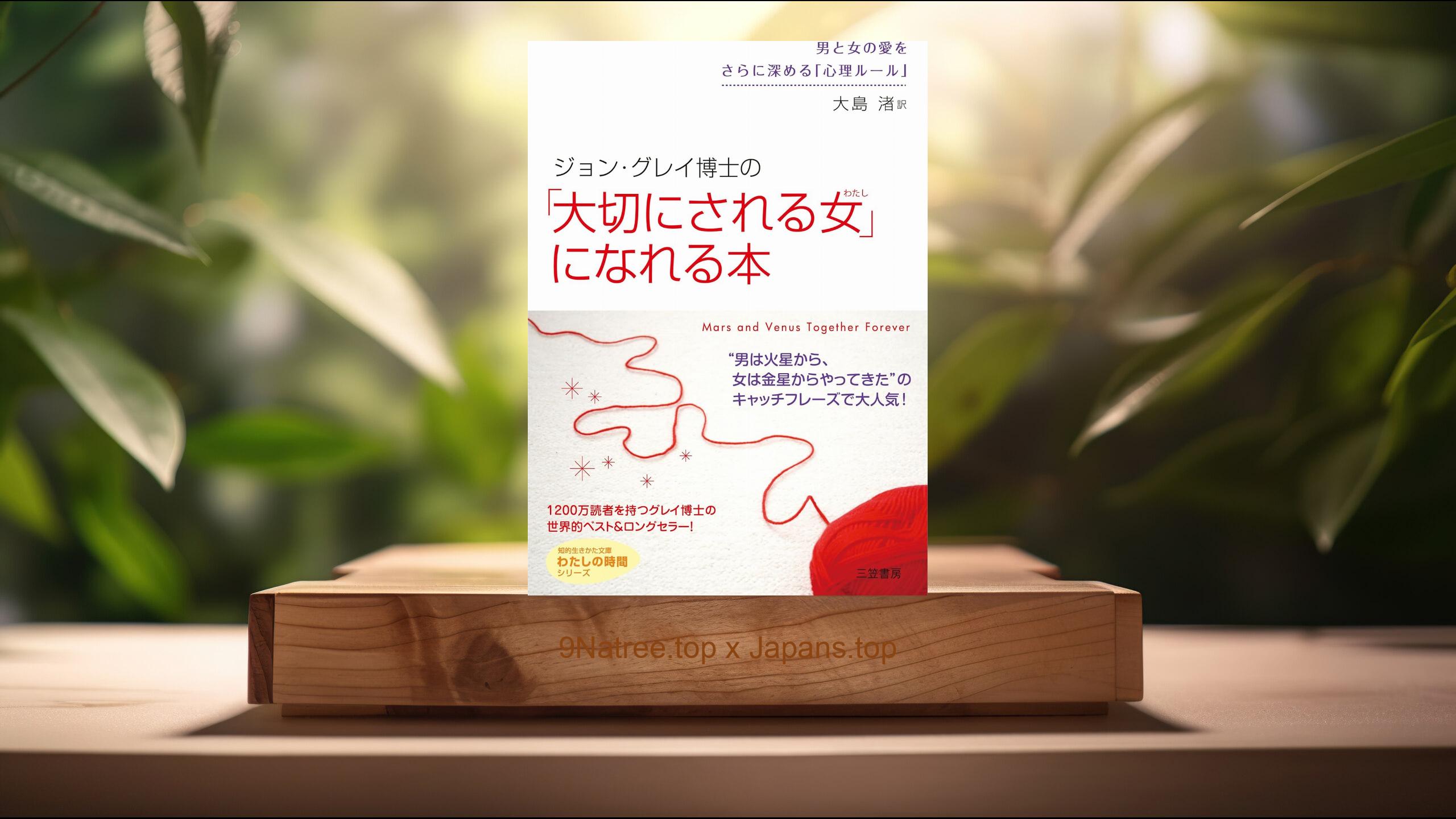 [レビュー] ジョン (ジョン グレイ) 要約した.
