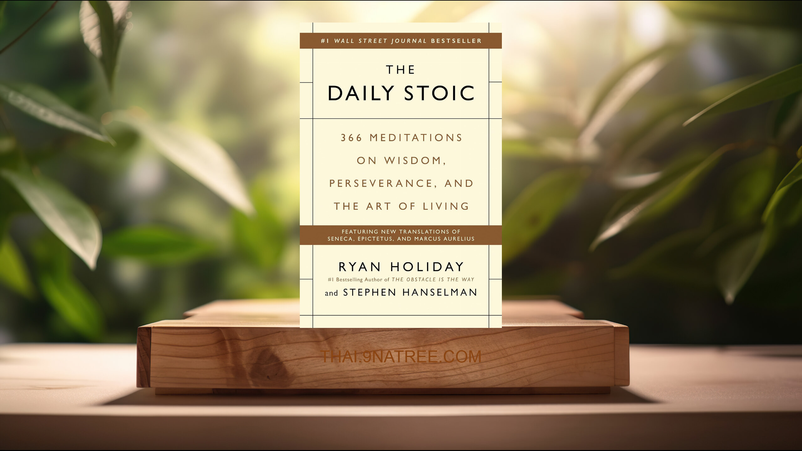 [รีวิว] The Daily Stoic (Ryan Holiday) สรุปหนังสือ.