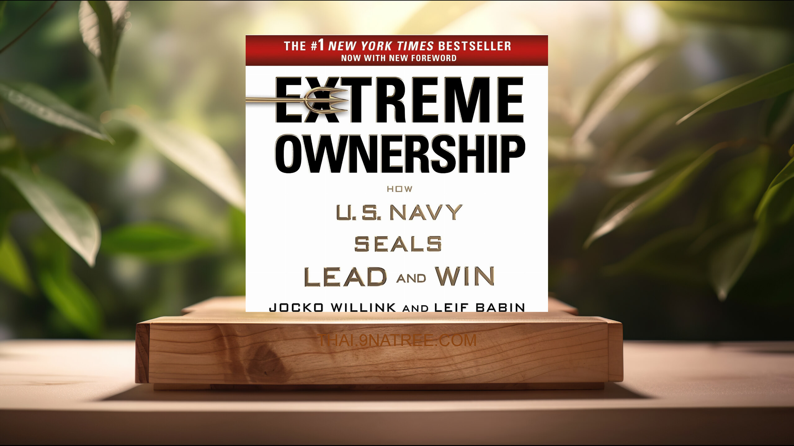 [รีวิว] Extreme Ownership: How U.S. Navy SEALs Lead and Win (Jocko Willink) สรุปหนังสือ.