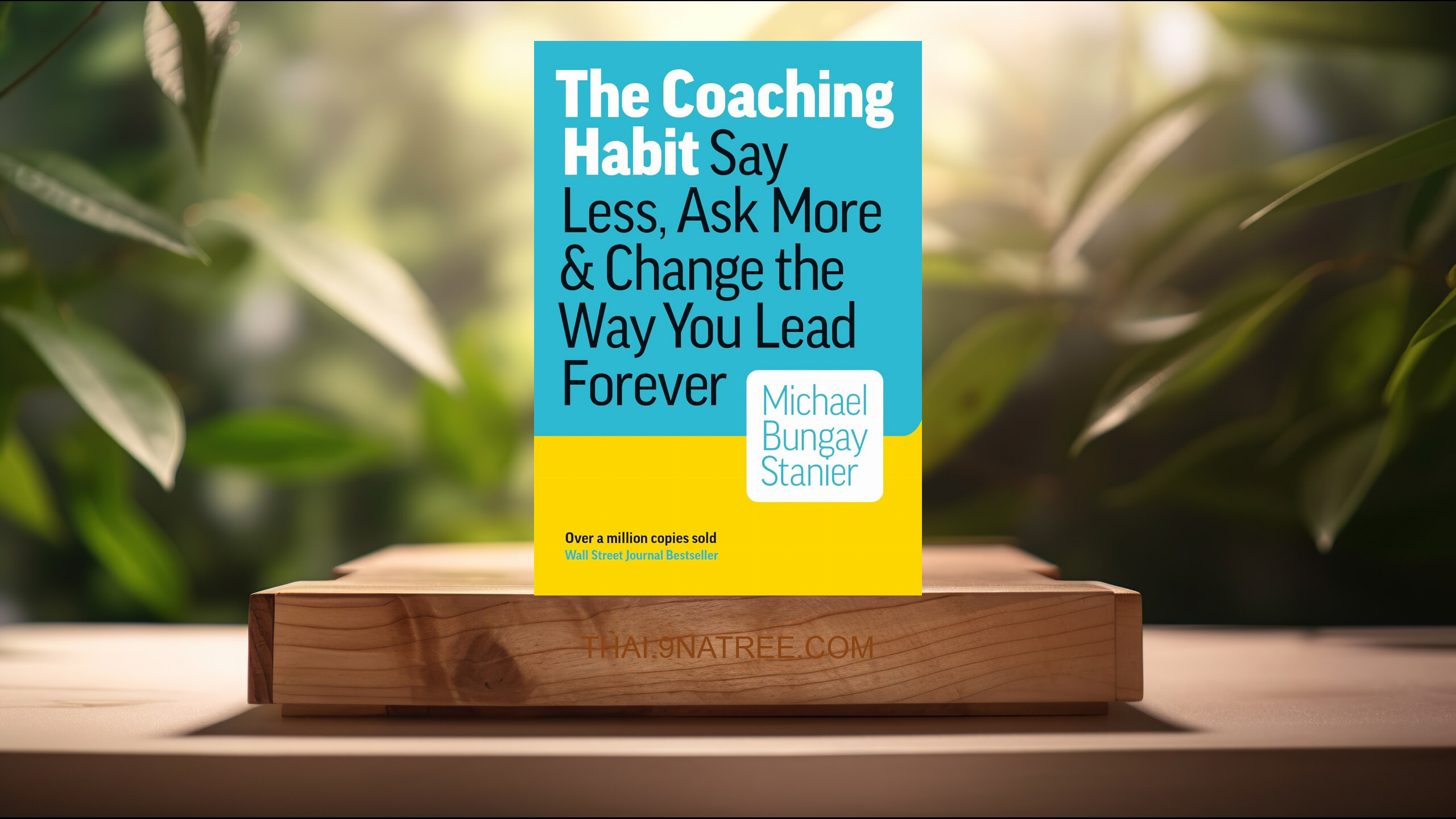 [รีวิว] The Coaching Habit (Michael Bungay Stanier) สรุปหนังสือ.