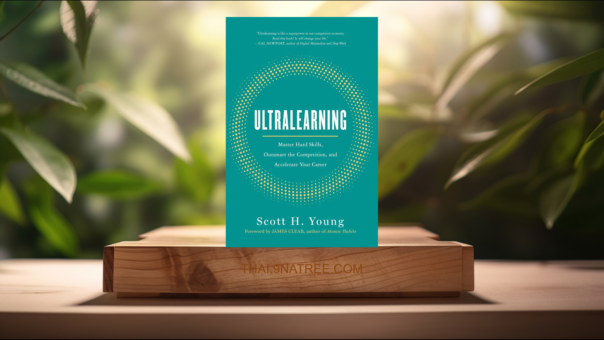 [รีวิว] Ultralearning (Scott H. Young) สรุปหนังสือ.
