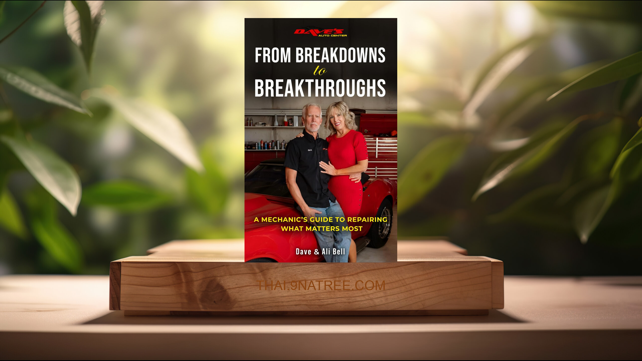 [รีวิว] From Breakdowns to Breakthroughs (David Bell) สรุปหนังสือ.