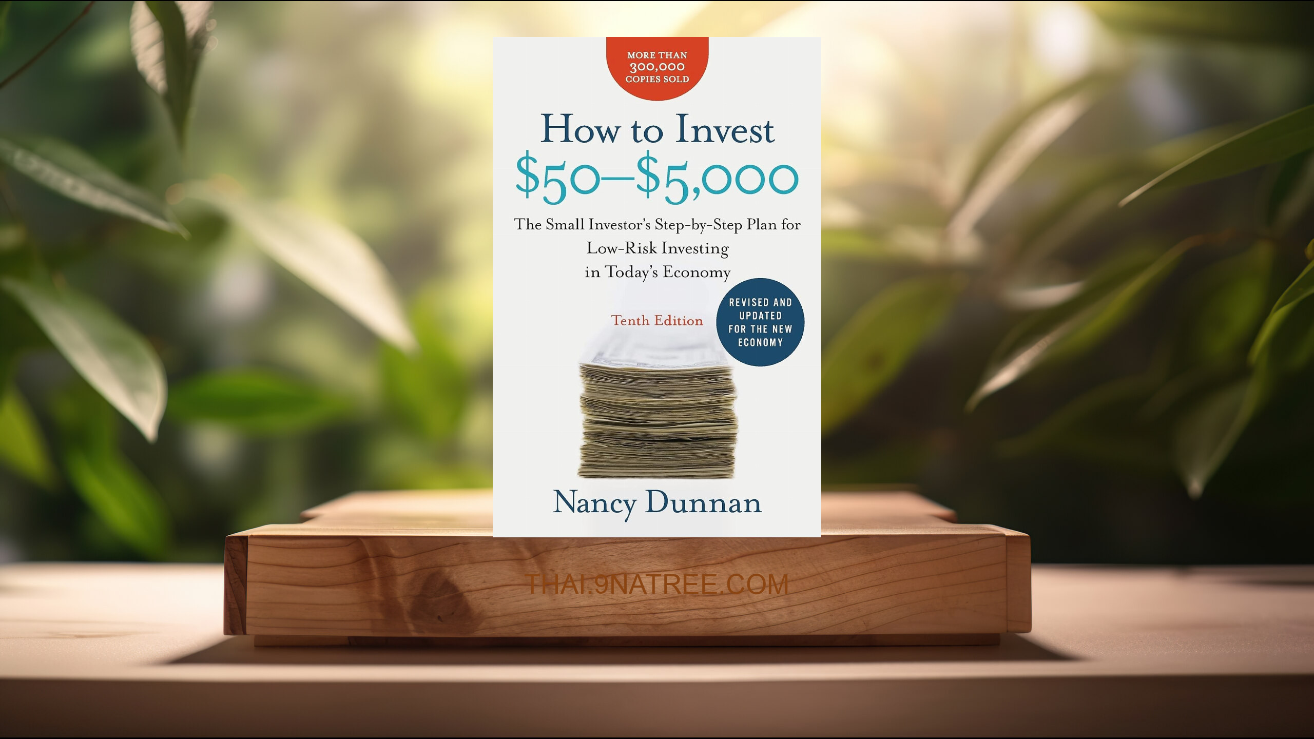 [รีวิว] How to Invest $50-$5,000 10e (Nancy Dunnan) สรุปหนังสือ.