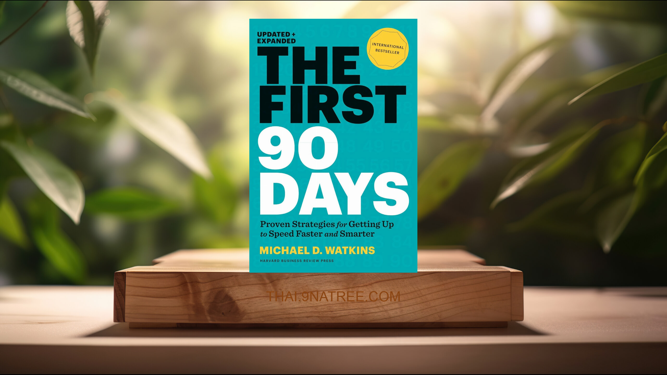 [รีวิว] The First 90 Days (Michael D. Watkins) สรุปหนังสือ.