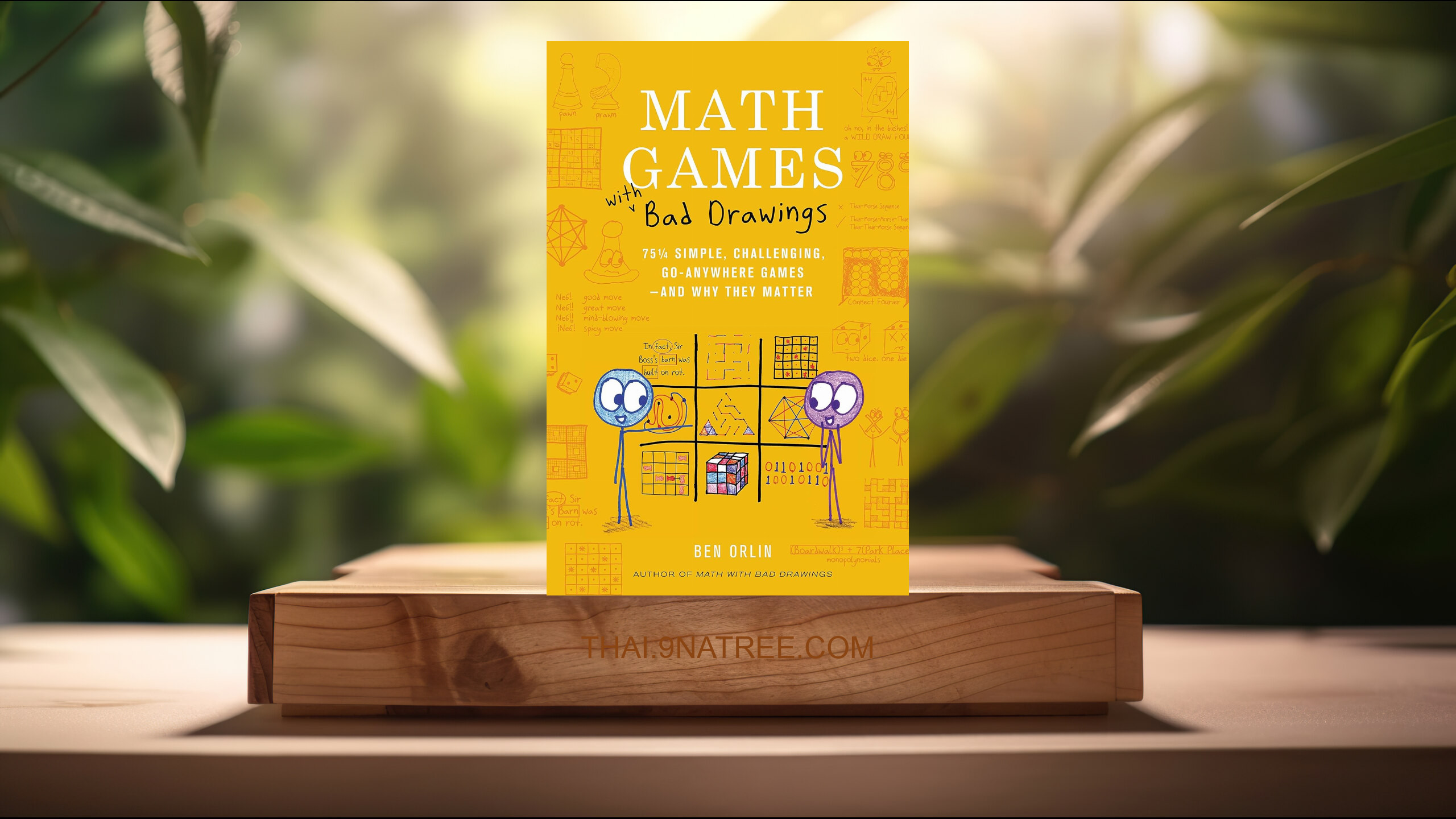 [รีวิว] Math Games with Bad Drawings (Ben Orlin) สรุปหนังสือ.