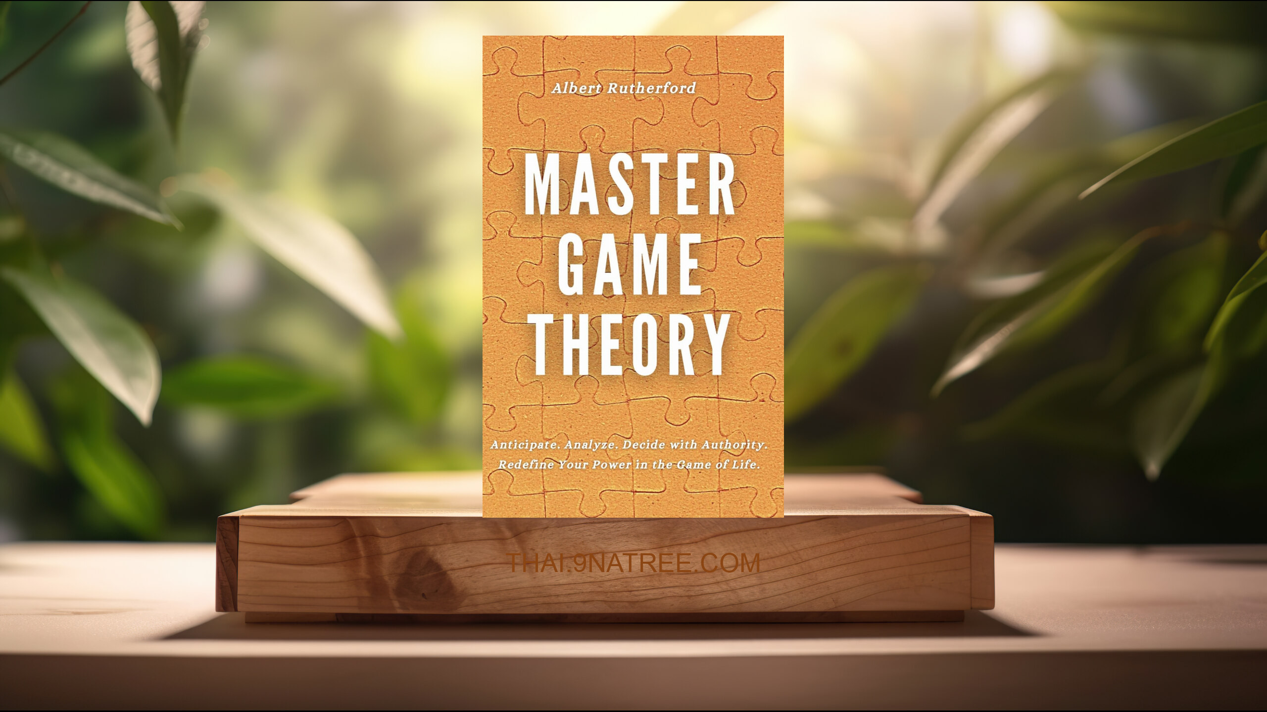 [รีวิว] Master Game Theory (Albert Rutherford) สรุปหนังสือ.