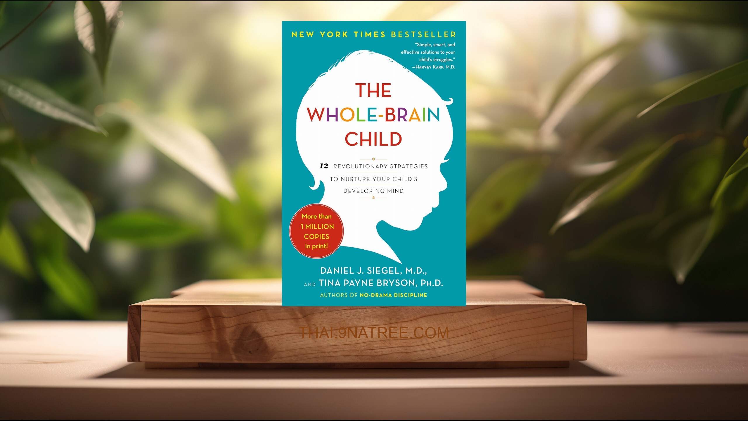 [รีวิว] The Whole-Brain Child (Daniel J. Siegel M.D.) สรุปหนังสือ.
