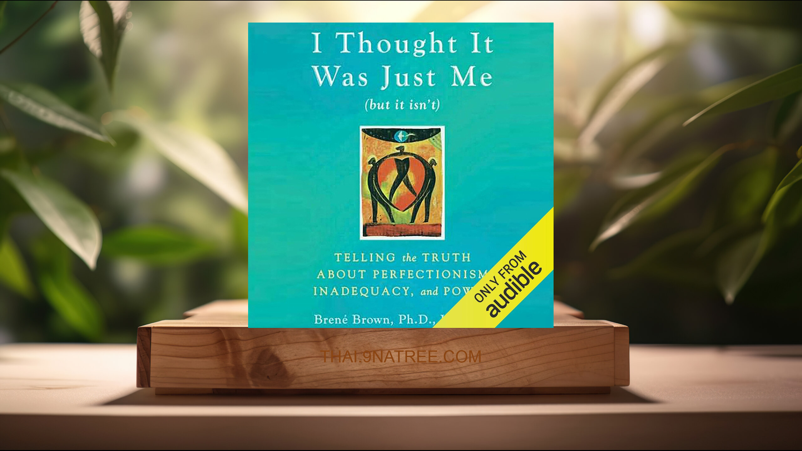 [รีวิว] I Thought It Was Just Me  (Brené Brown) สรุปหนังสือ.