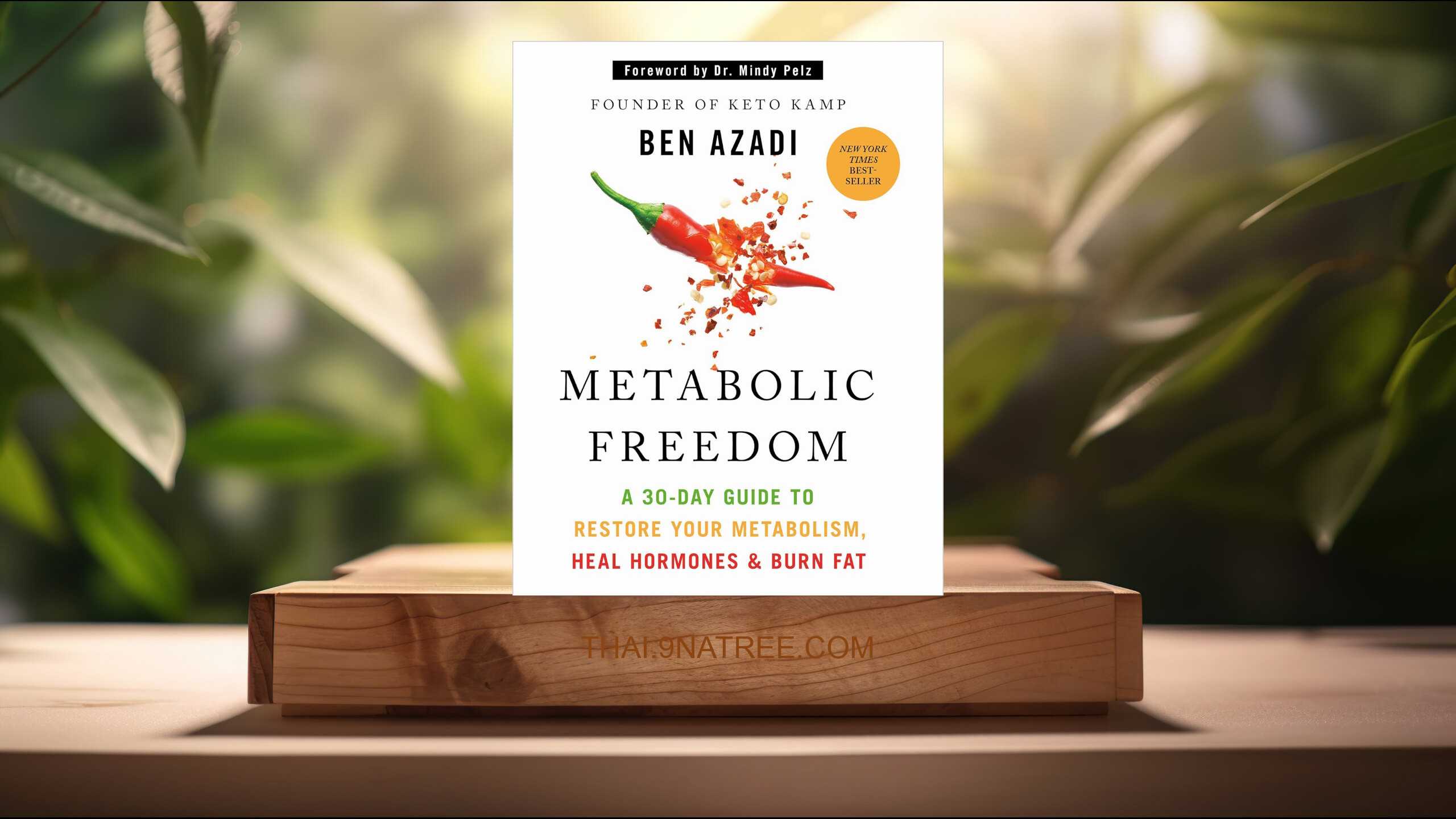 [รีวิว] Metabolic Freedom (Ben Azadi) สรุปหนังสือ.