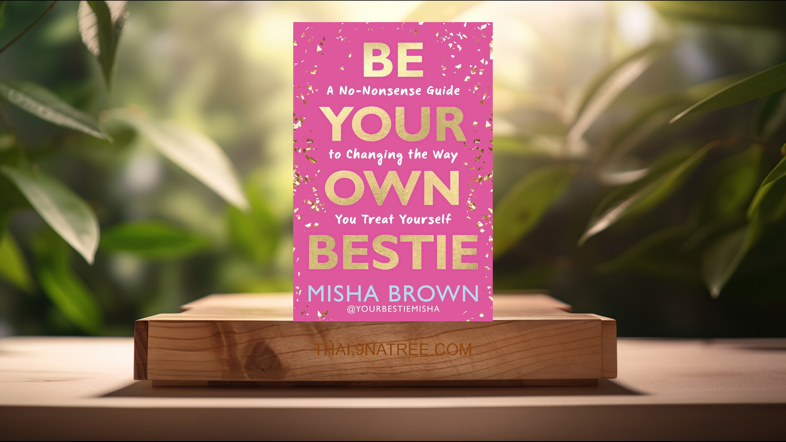 [รีวิว] Be Your Own Bestie (Misha Brown) สรุปหนังสือ.