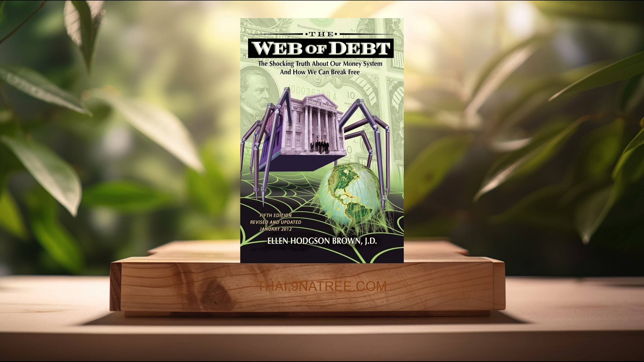 [รีวิว] Web of Debt (Ellen Hodgson Brown) สรุปหนังสือ.