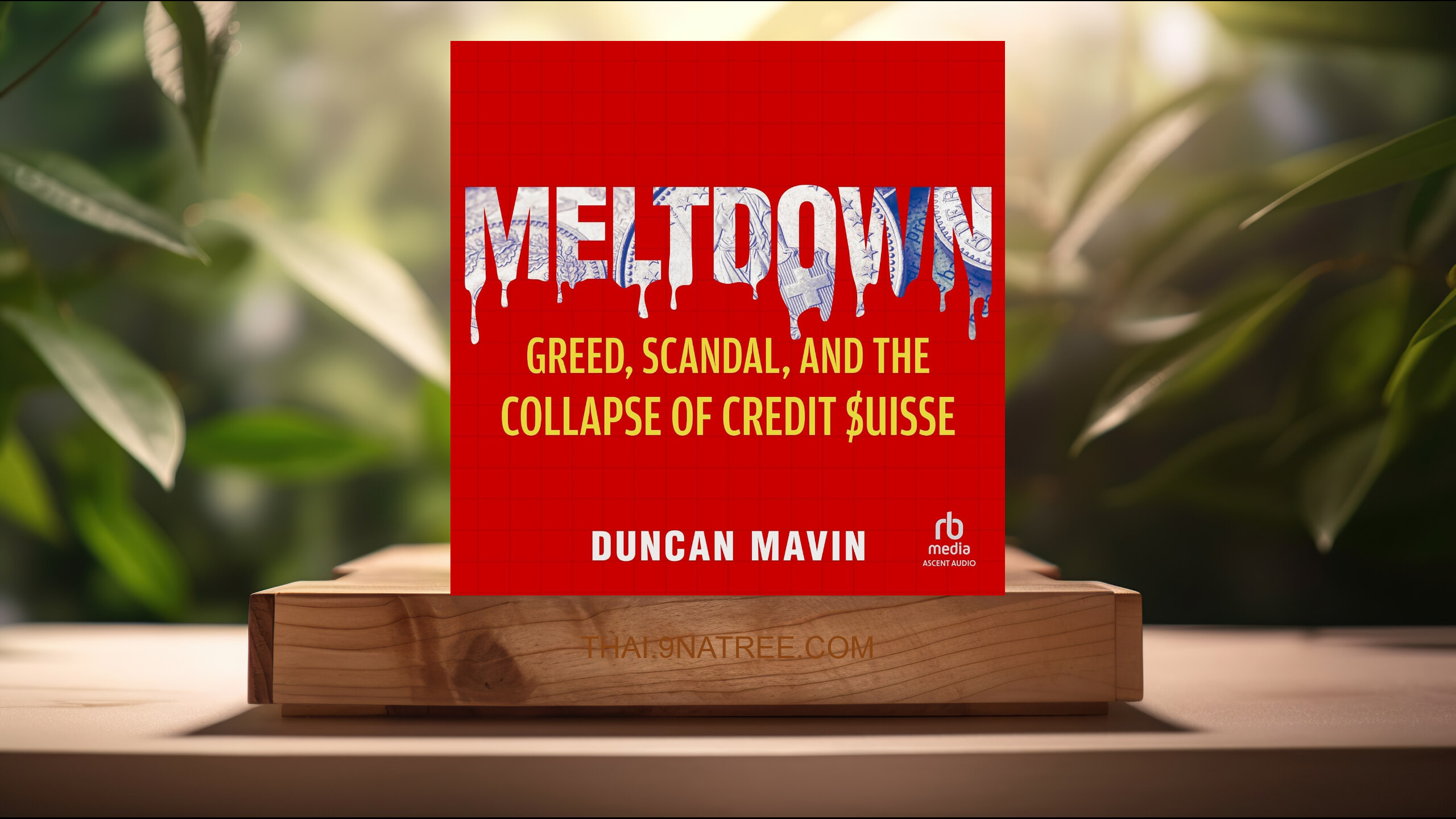 [รีวิว] Meltdown: Greed, Scandal, and the Collapse of Credit Suisse (Duncan Mavin) สรุปหนังสือ.