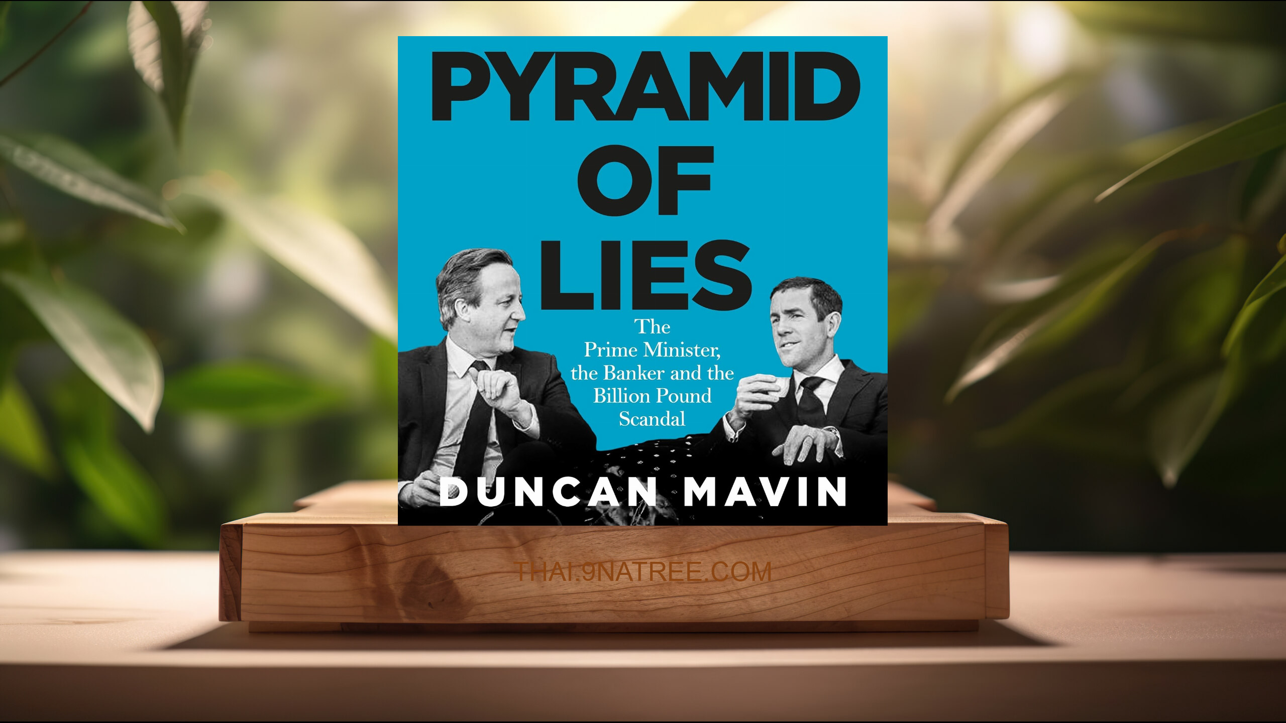 [รีวิว] Pyramid of Lies (Duncan Mavin) สรุปหนังสือ.