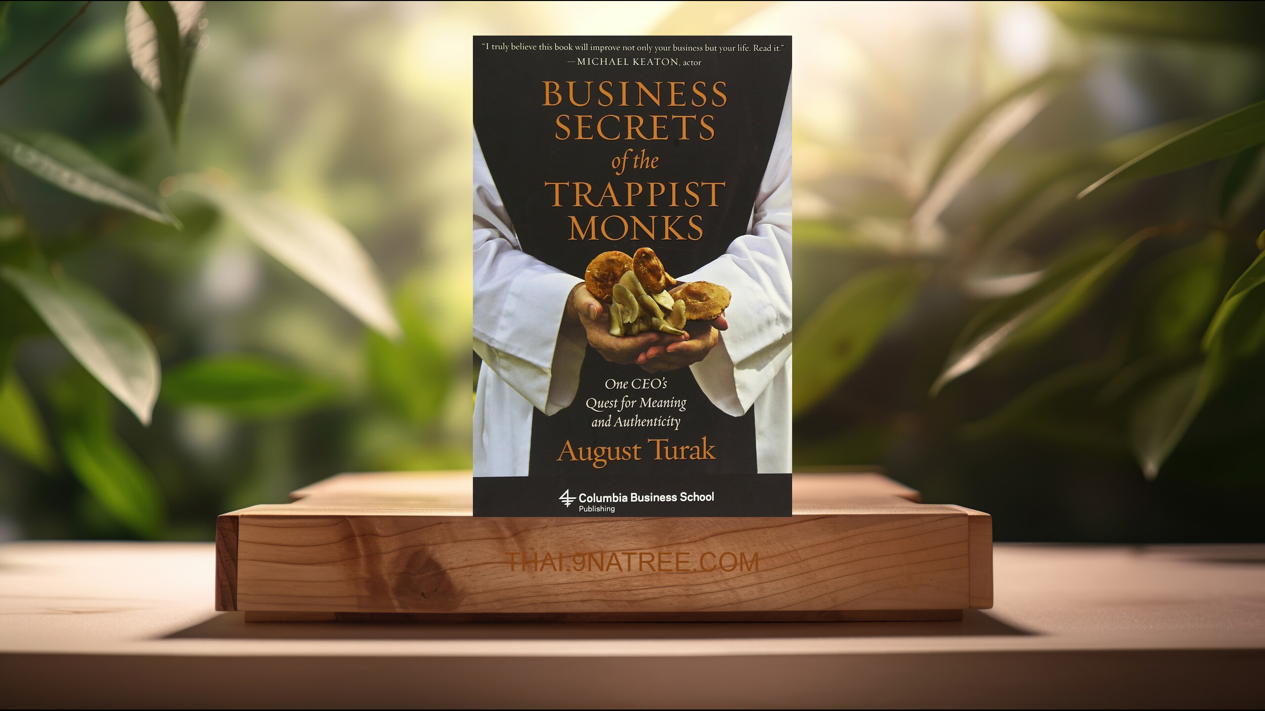 [รีวิว] Business Secrets of the Trappist Monks (August Turak) สรุปหนังสือ.