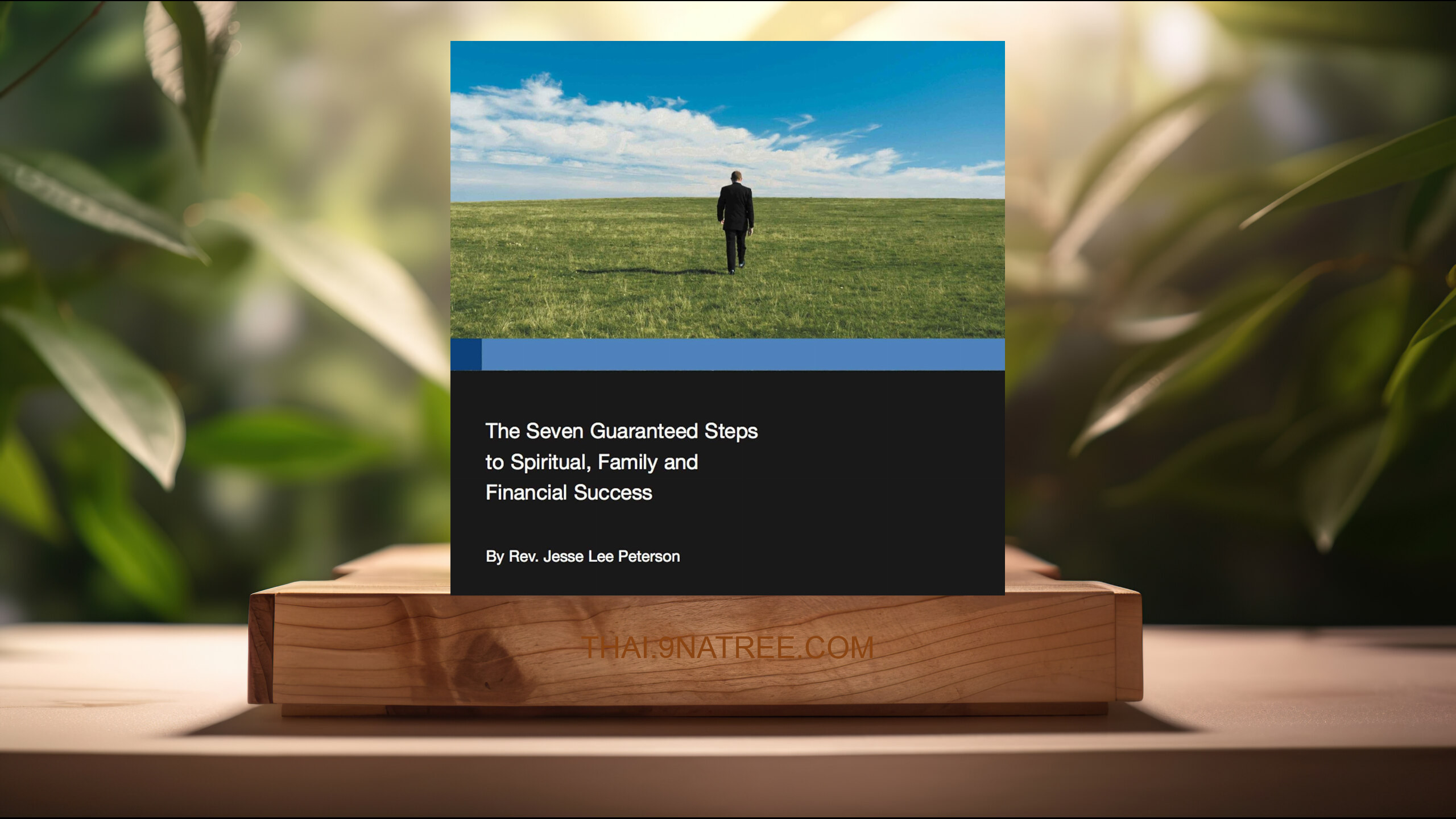 [รีวิว] The Seven Guaranteed Steps to Spiritual, Family and Financial Success (Jesse Lee Peterson) สรุปหนังสือ.