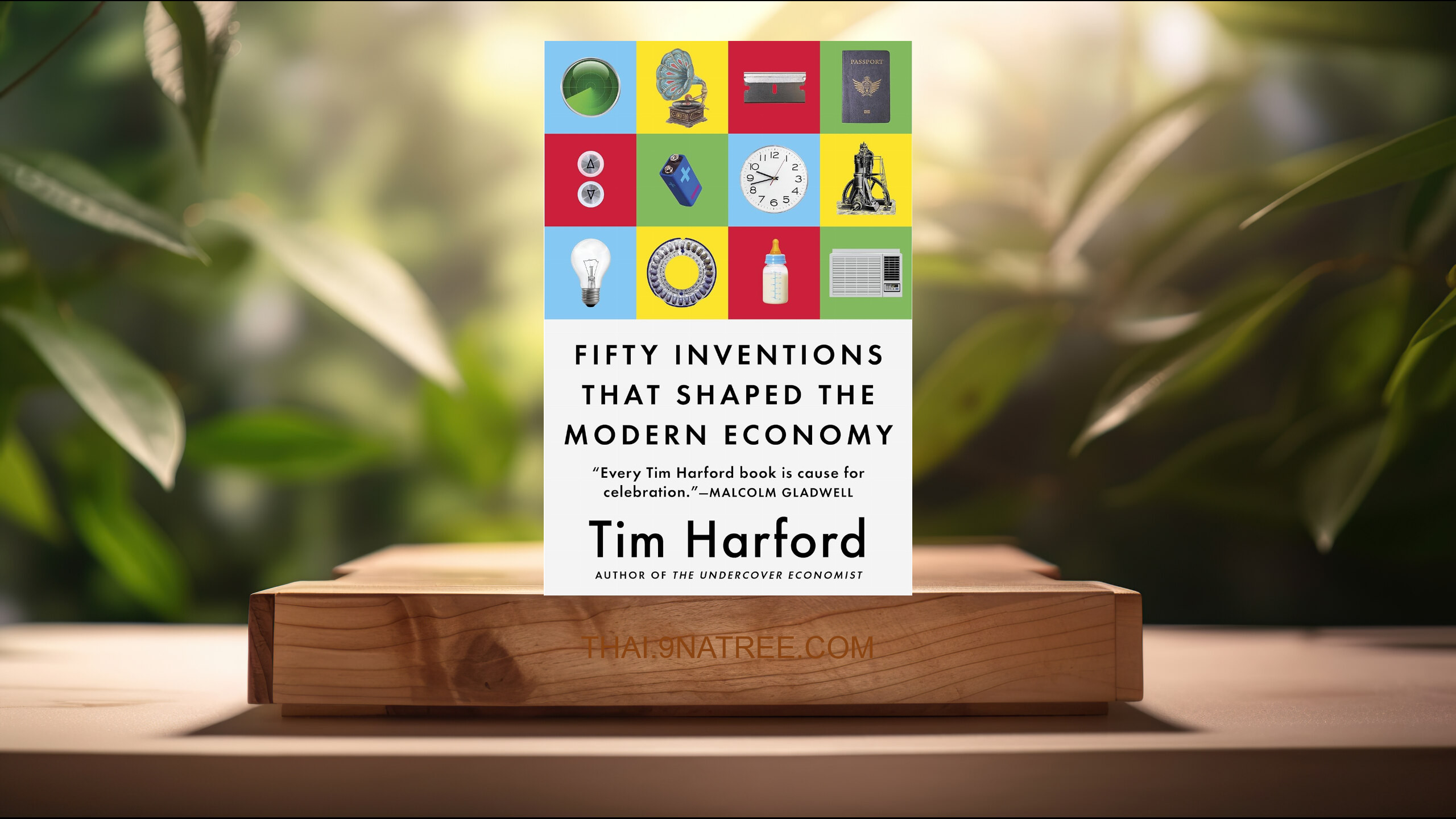 [รีวิว] Fifty Inventions That Shaped the Modern Economy (Tim Harford) สรุปหนังสือ.
