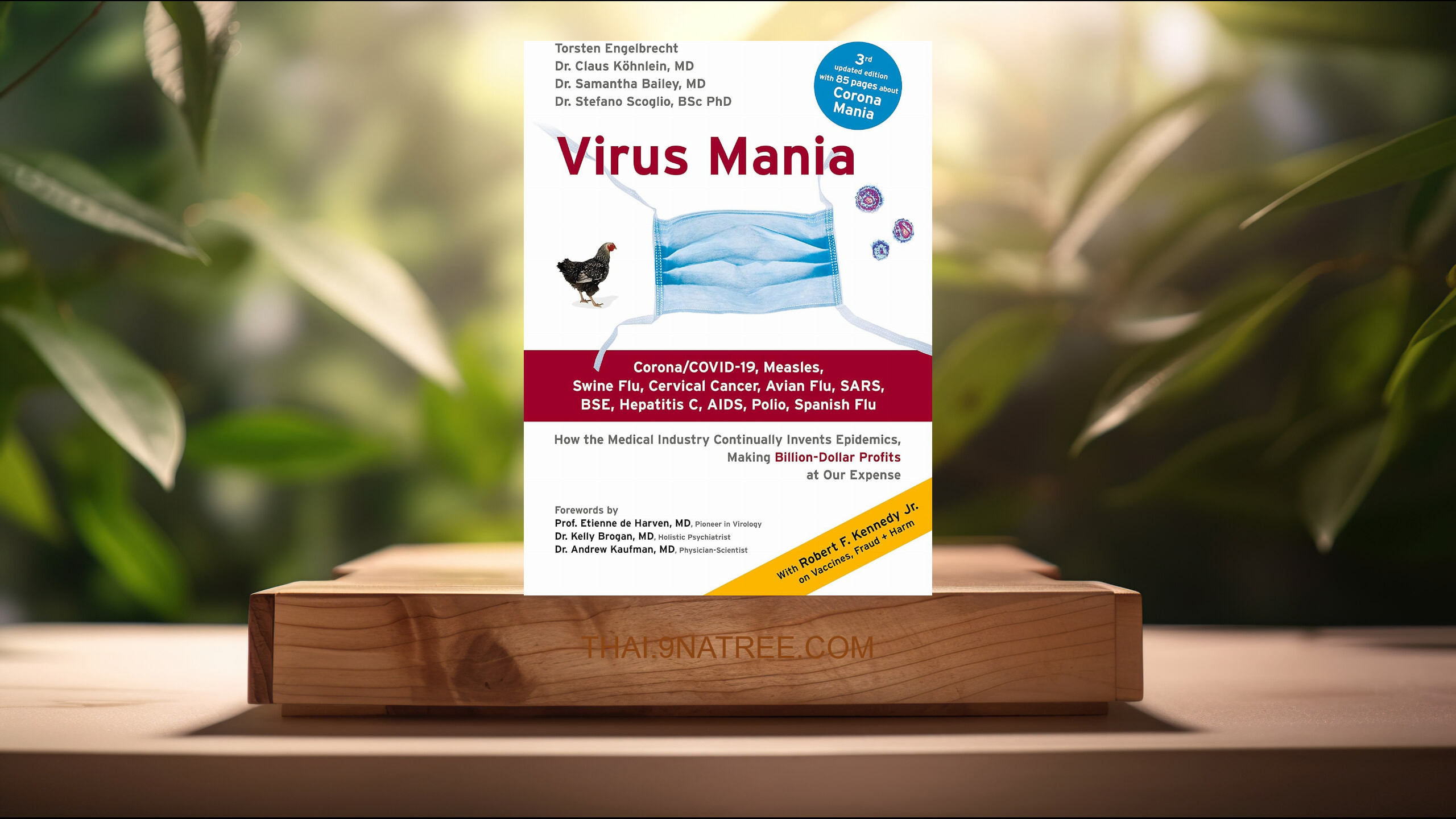 [รีวิว] Virus Mania (Torsten Engelbrecht) สรุปหนังสือ.