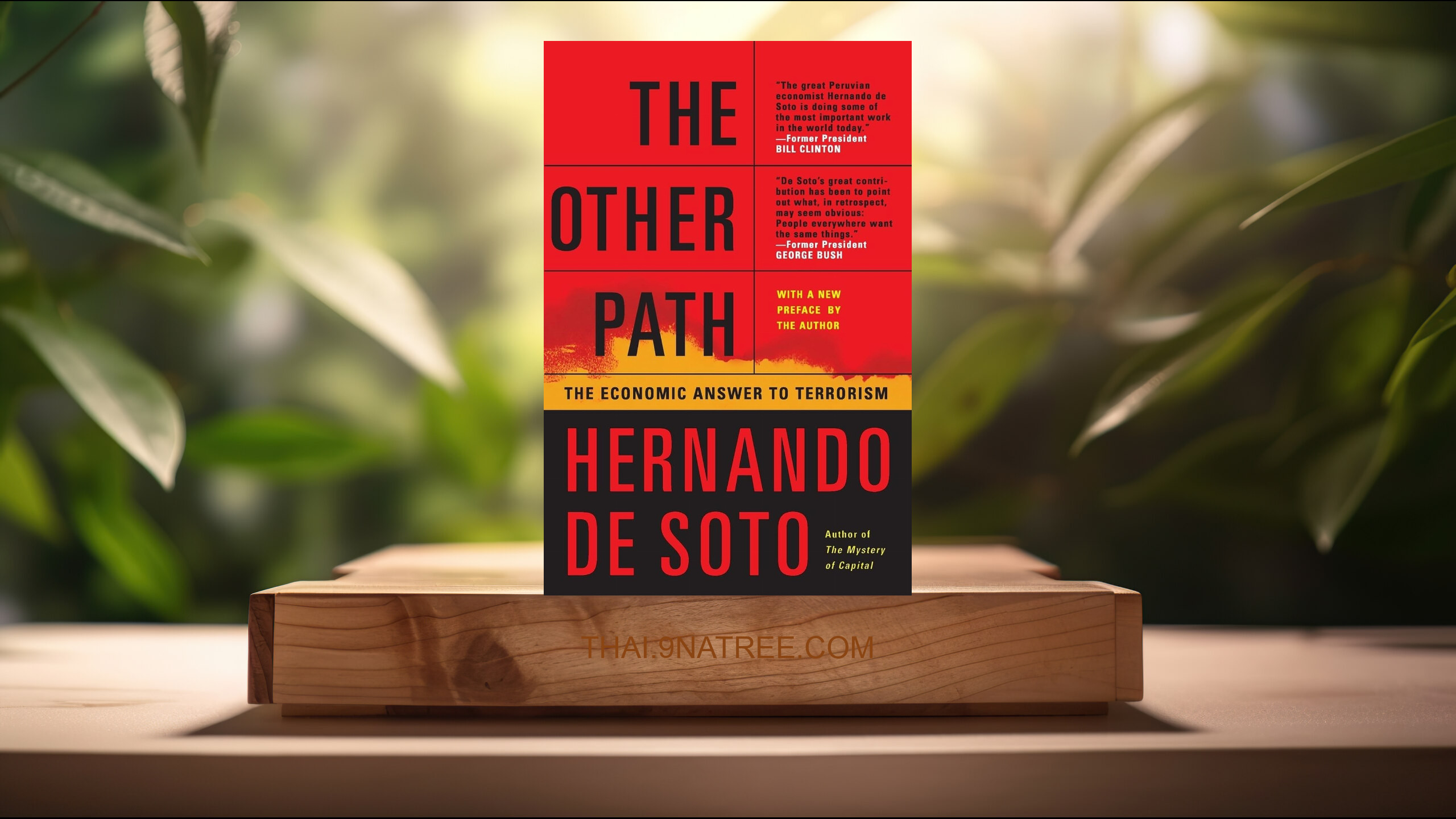 [รีวิว] The Other Path: The Economic Answer to Terrorism (Hernando De Soto) สรุปหนังสือ.