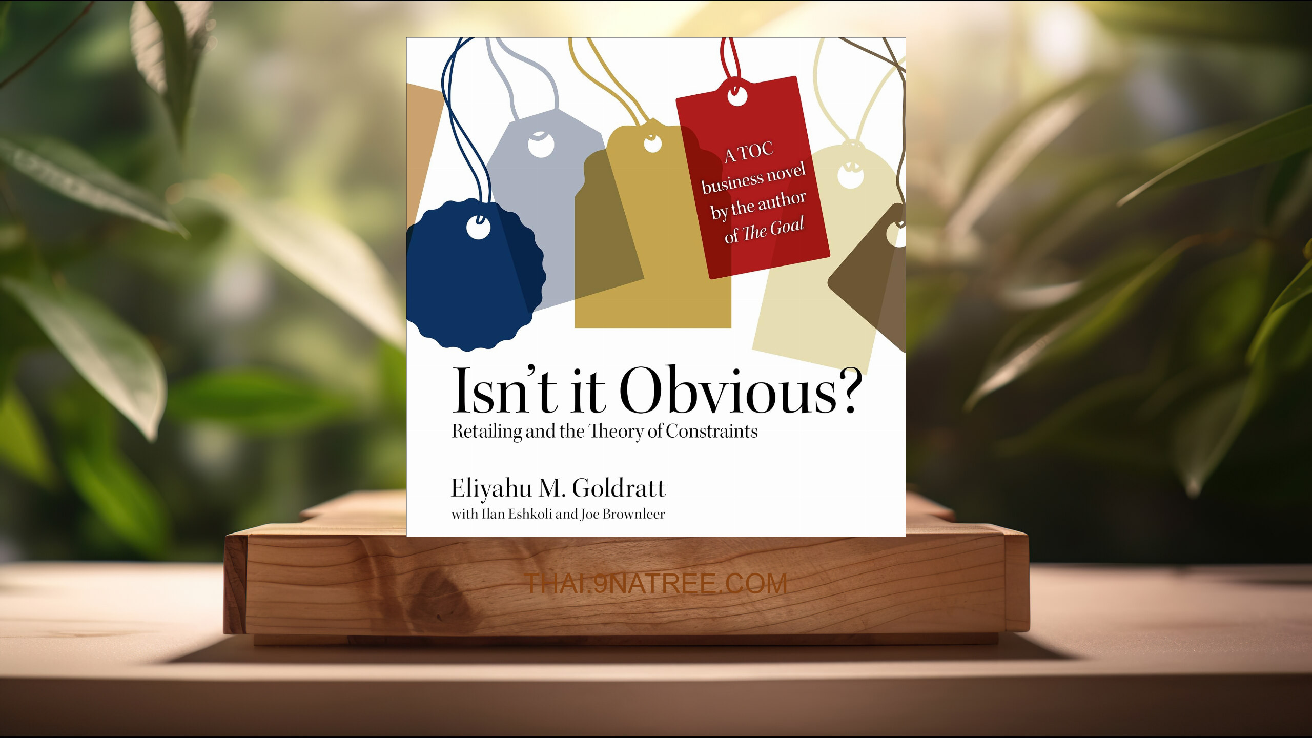 [รีวิว] Isn’t it Obvious: Retailing and the Theory of Constraints (Eliyahu M. Goldratt) สรุปหนังสือ.