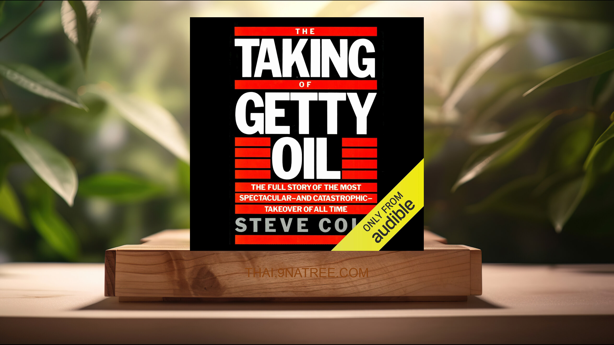 [รีวิว] The Taking of Getty Oil (Steve Coll) สรุปหนังสือ.