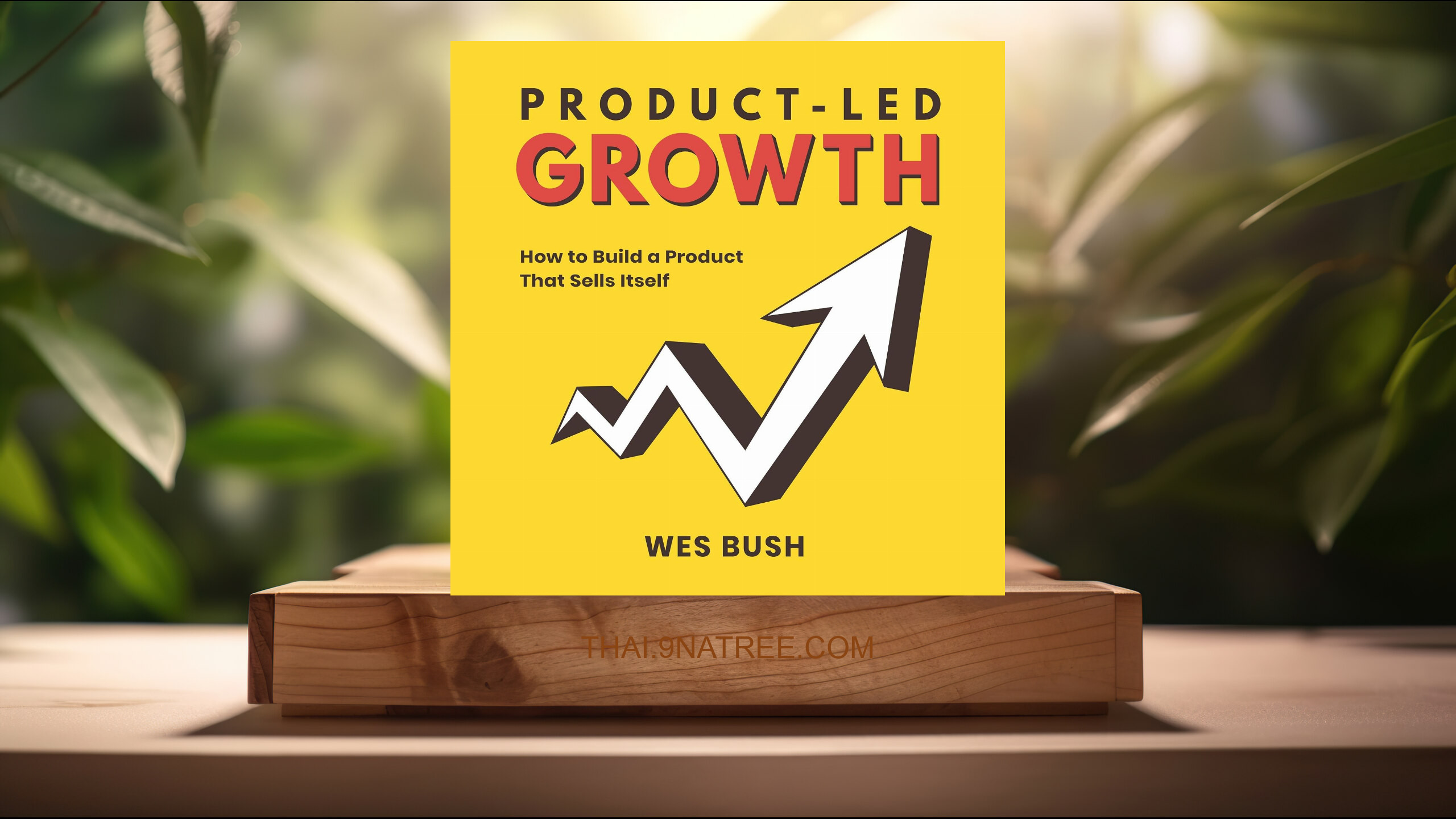 [รีวิว] Product-Led Growth: How to Build a Product That Sells Itself (Wes Bush) สรุปหนังสือ.