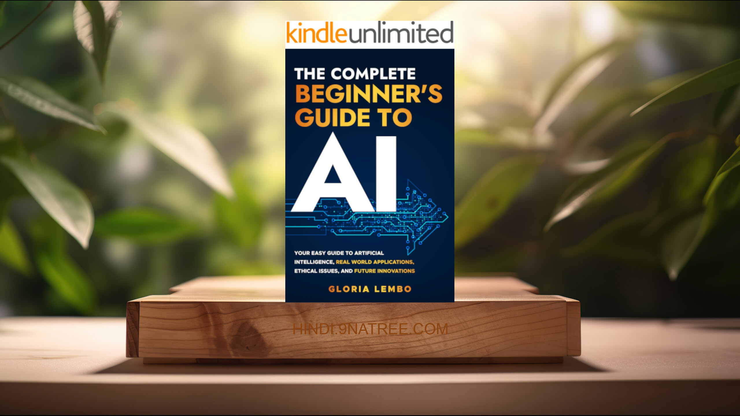 [समीक्षा] The Complete Beginner's Guide to AI (Gloria Lembo) सारांशित.