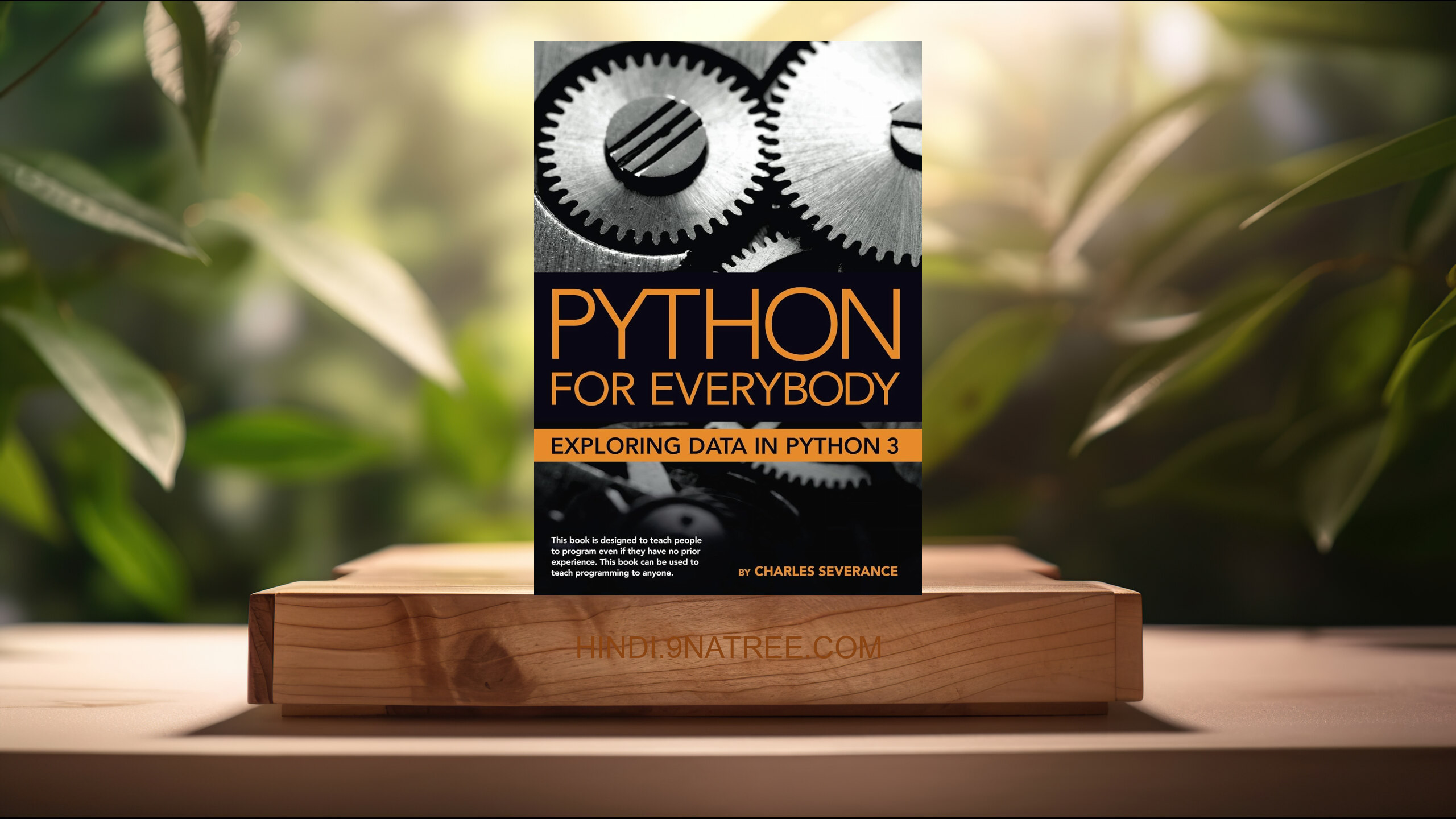 [समीक्षा] Python for Everybody: Exploring Data in Python 3 (Charles R. Severance) सारांशित.