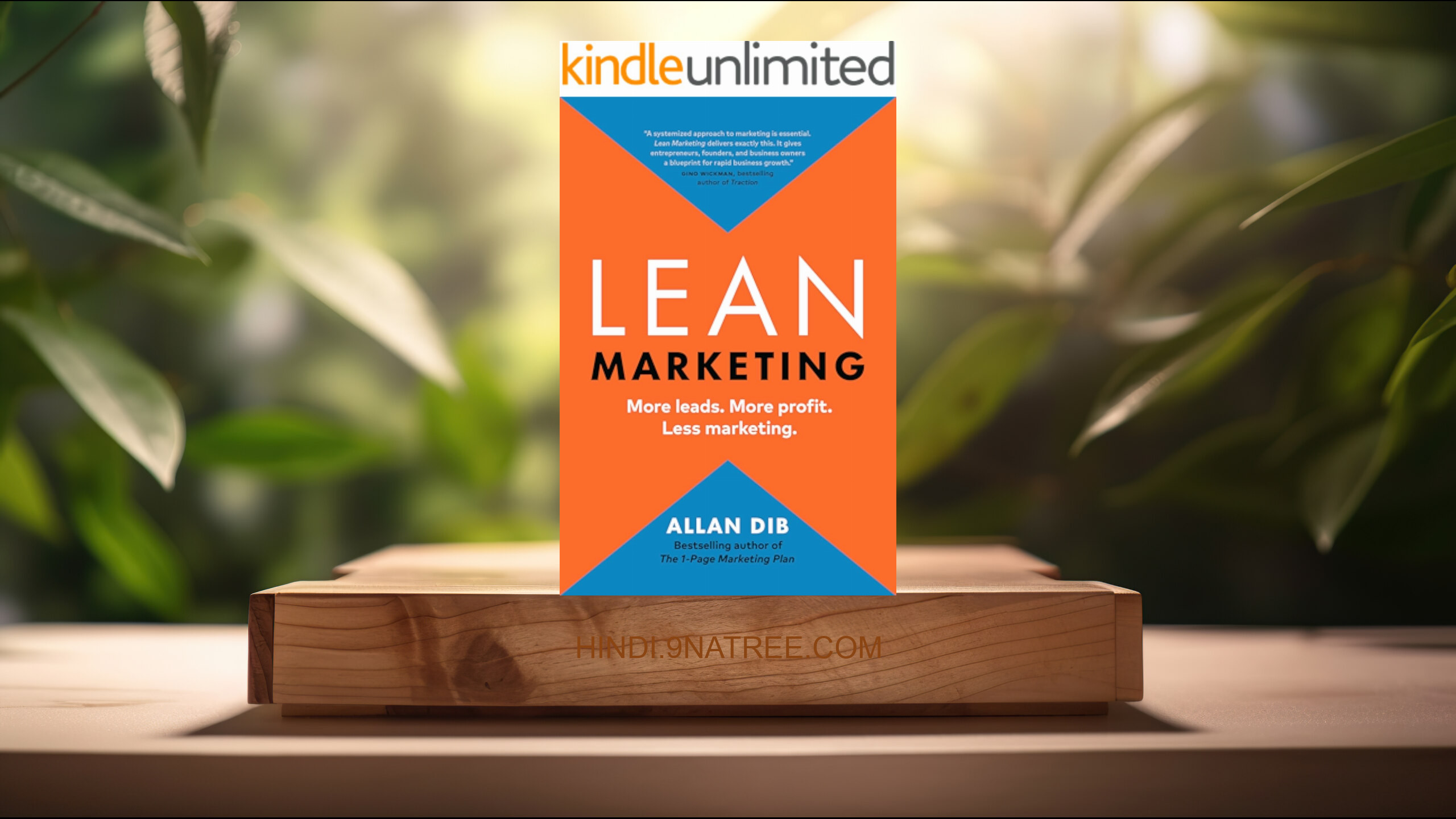 [समीक्षा] Lean Marketing: More leads. More profit. Less marketing.  (Allan Dib) सारांशित.